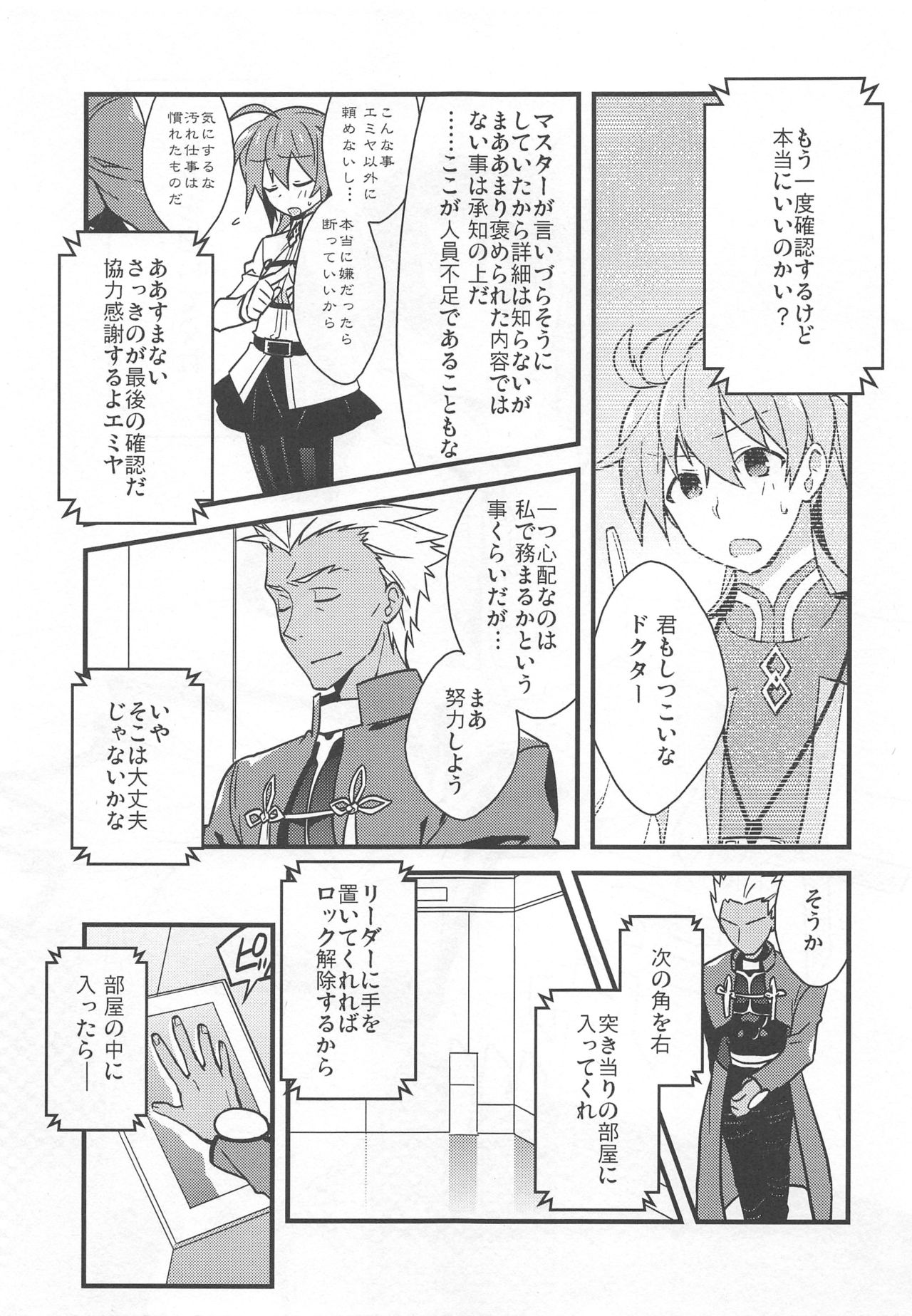 Rot - Page 88