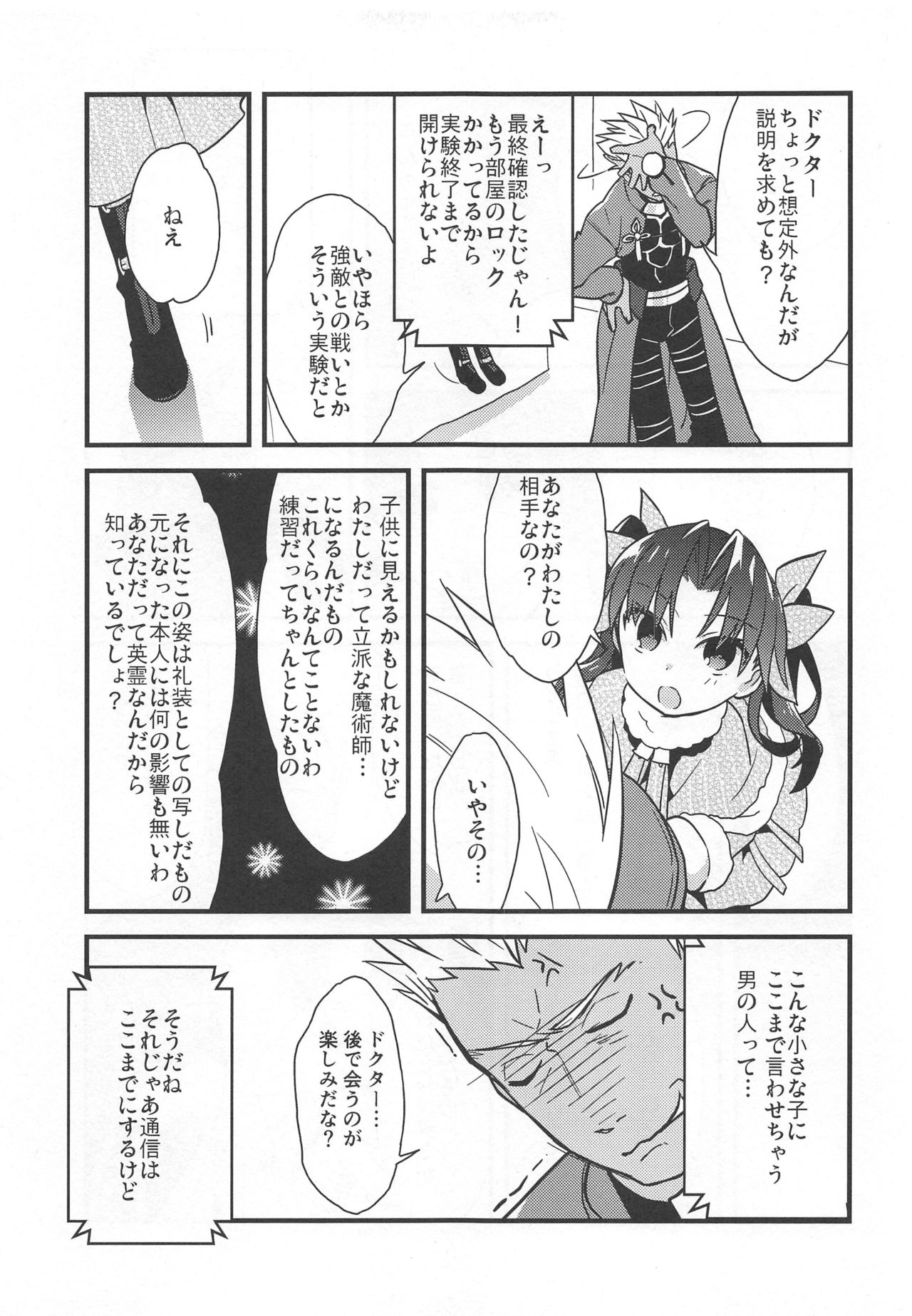 Rot - Page 90