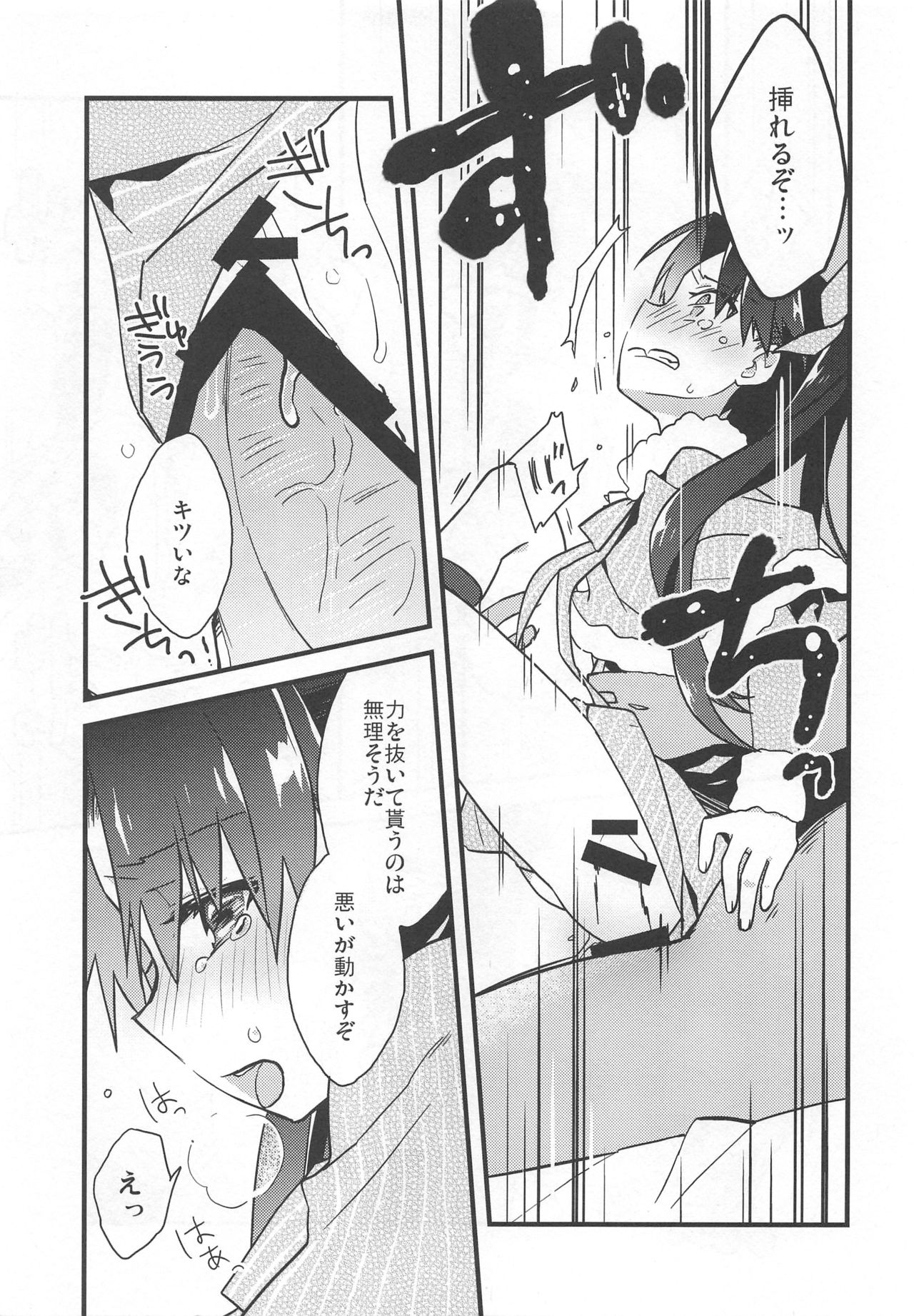Rot - Page 94