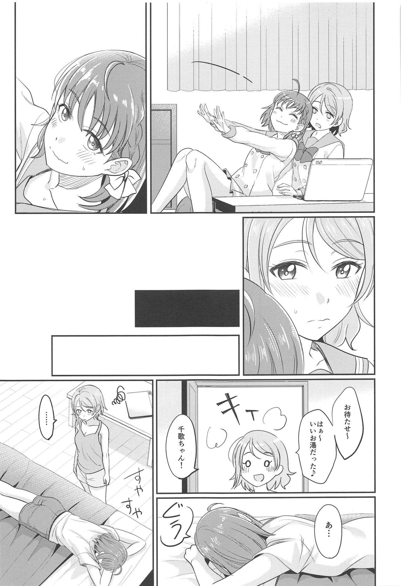 YOU CHIKA XOXO - Page 14