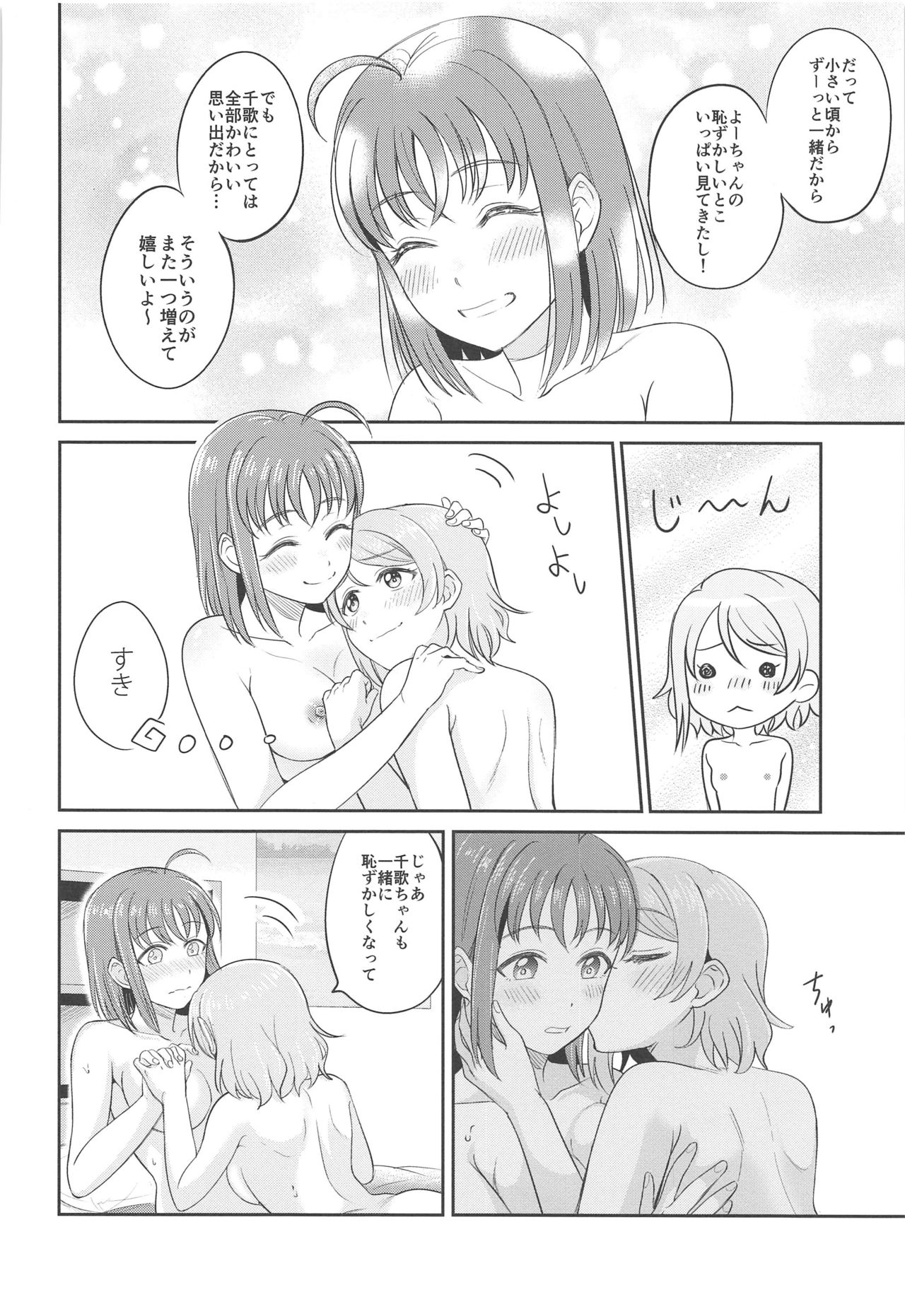 YOU CHIKA XOXO - Page 23