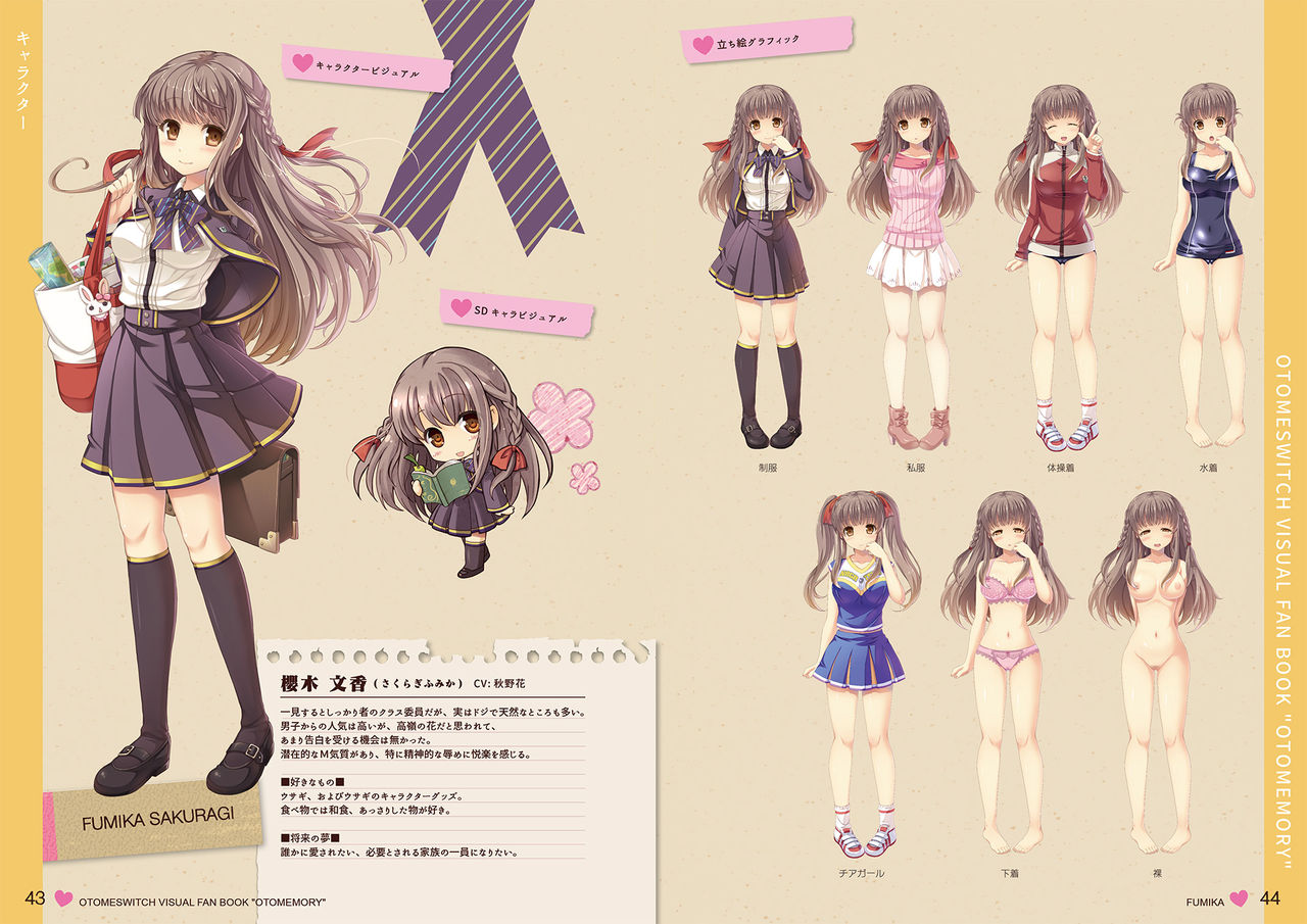 オトメスイッチビジュアルファンブック OTOMEMORY ～オトメモリー～ - Page 22