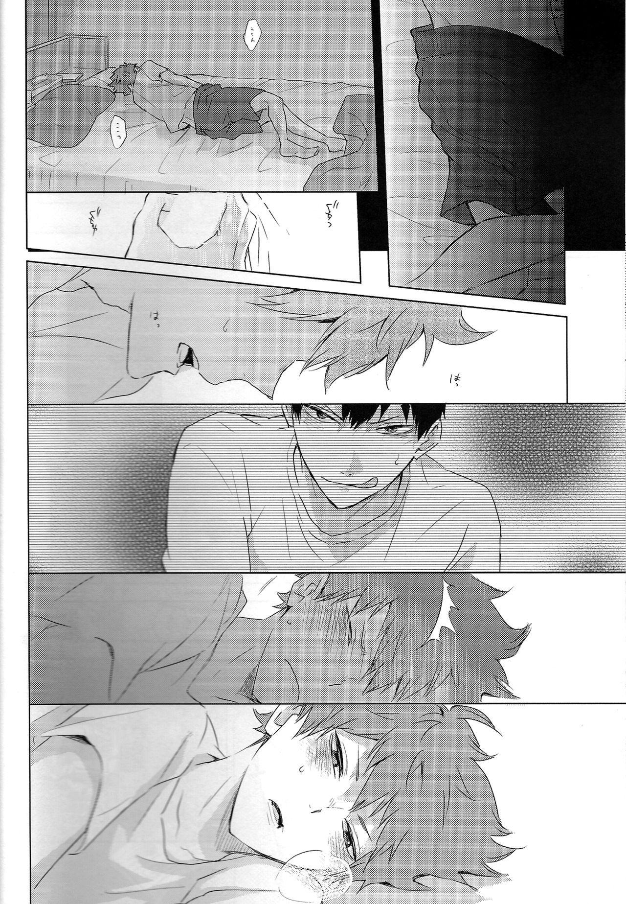 Unlogic - Page 18