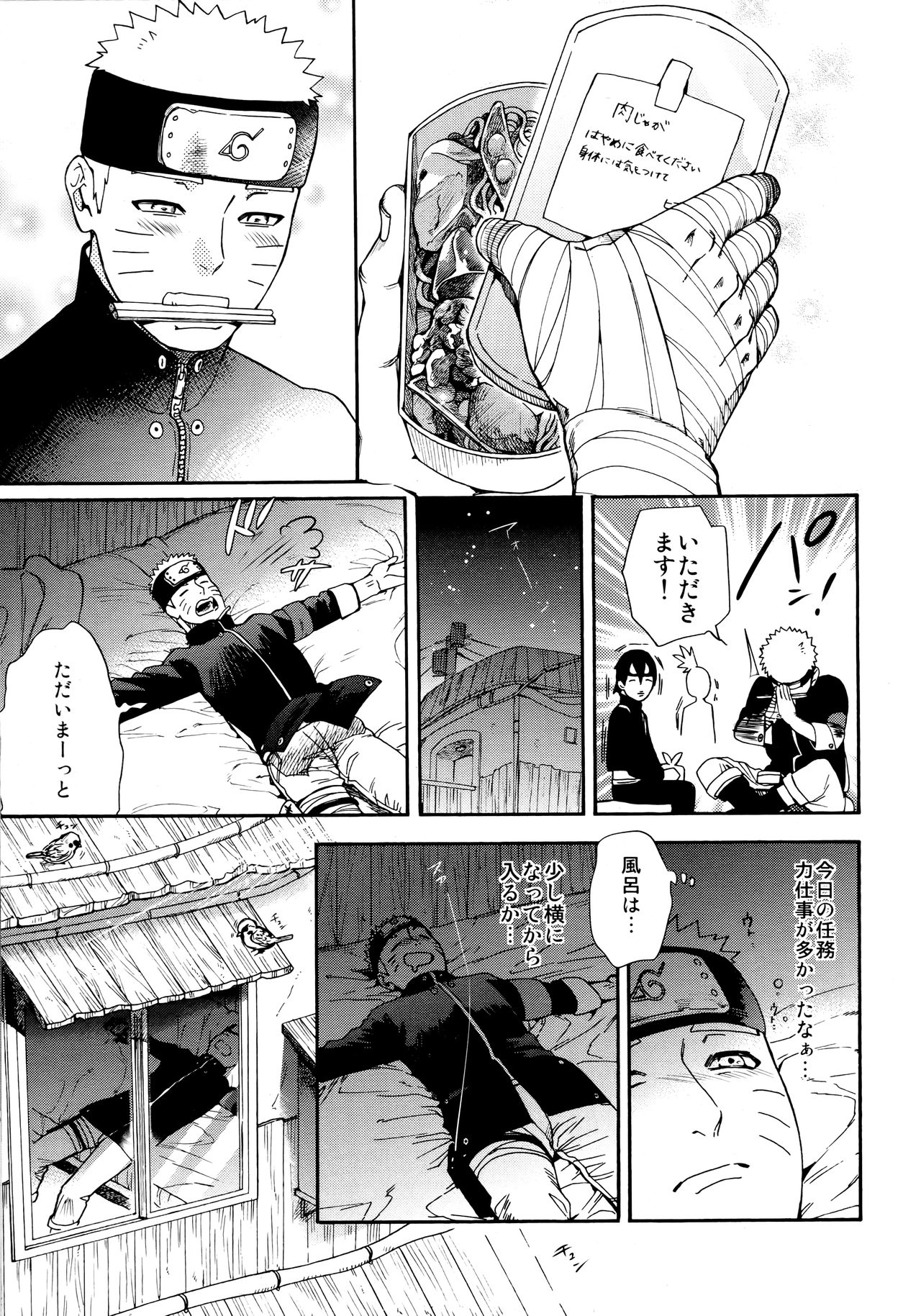 Tsuyo Gari, Dakishimete - Page 14