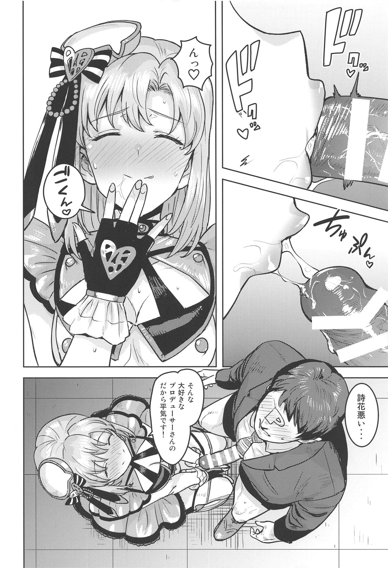 Shika wa Tottemo Sekkyokuteki desu! - Page 15