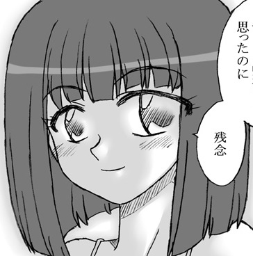 Oji-san to Watashi 2 - Page 61