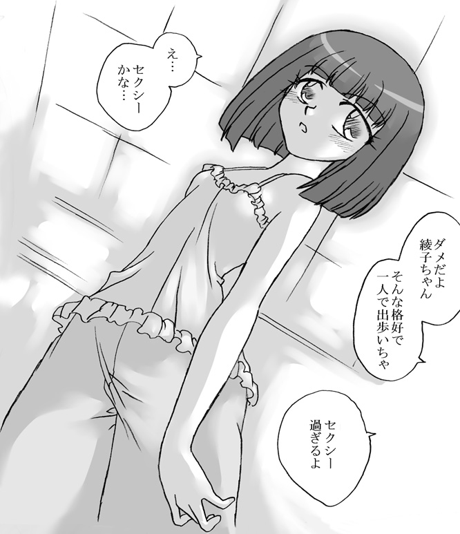 Oji-san to Watashi 2 - Page 63