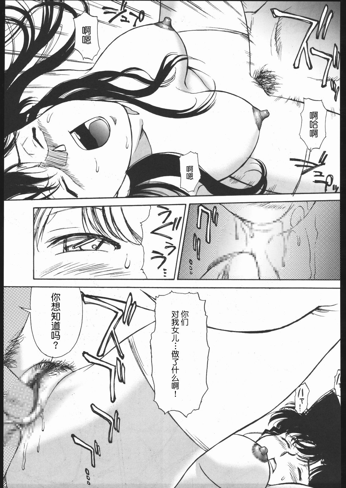 Ingoku Houtei -Tenraku no Queen- - Page 12