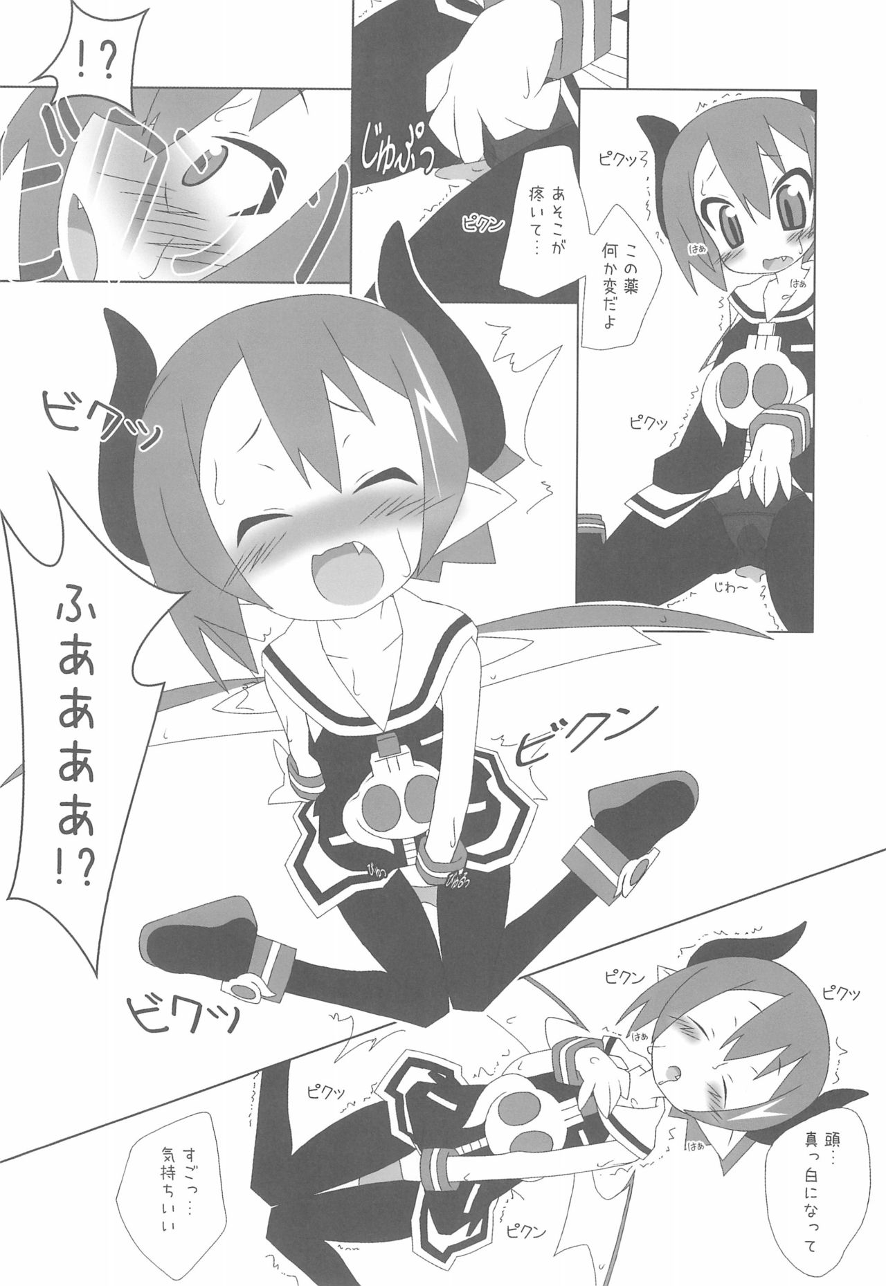 Volunteer ~Raspberyl Hen~ - Page 12