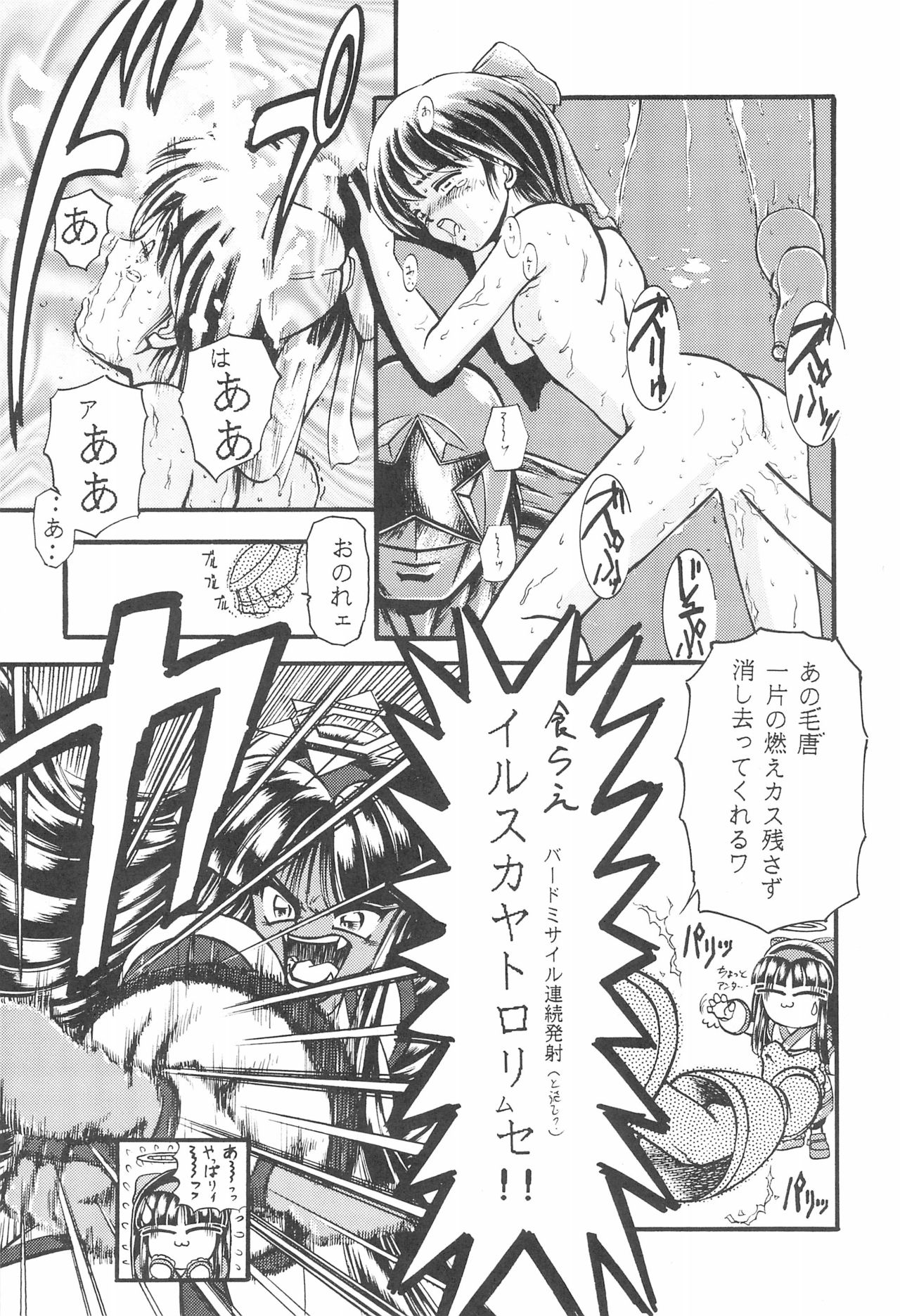 Zoku Momoiro Ainu-Musume - Page 13