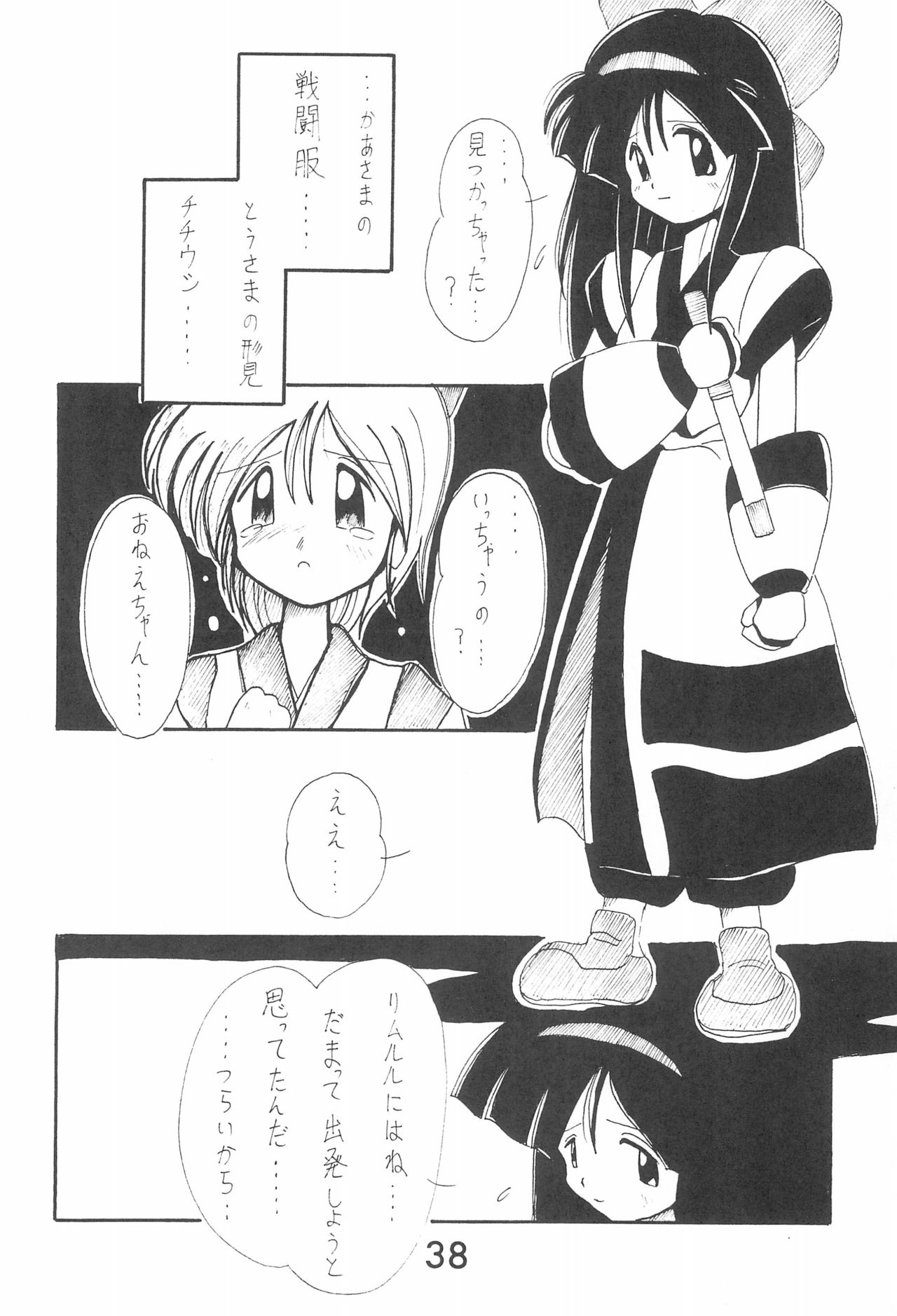 Zoku Momoiro Ainu-Musume - Page 38