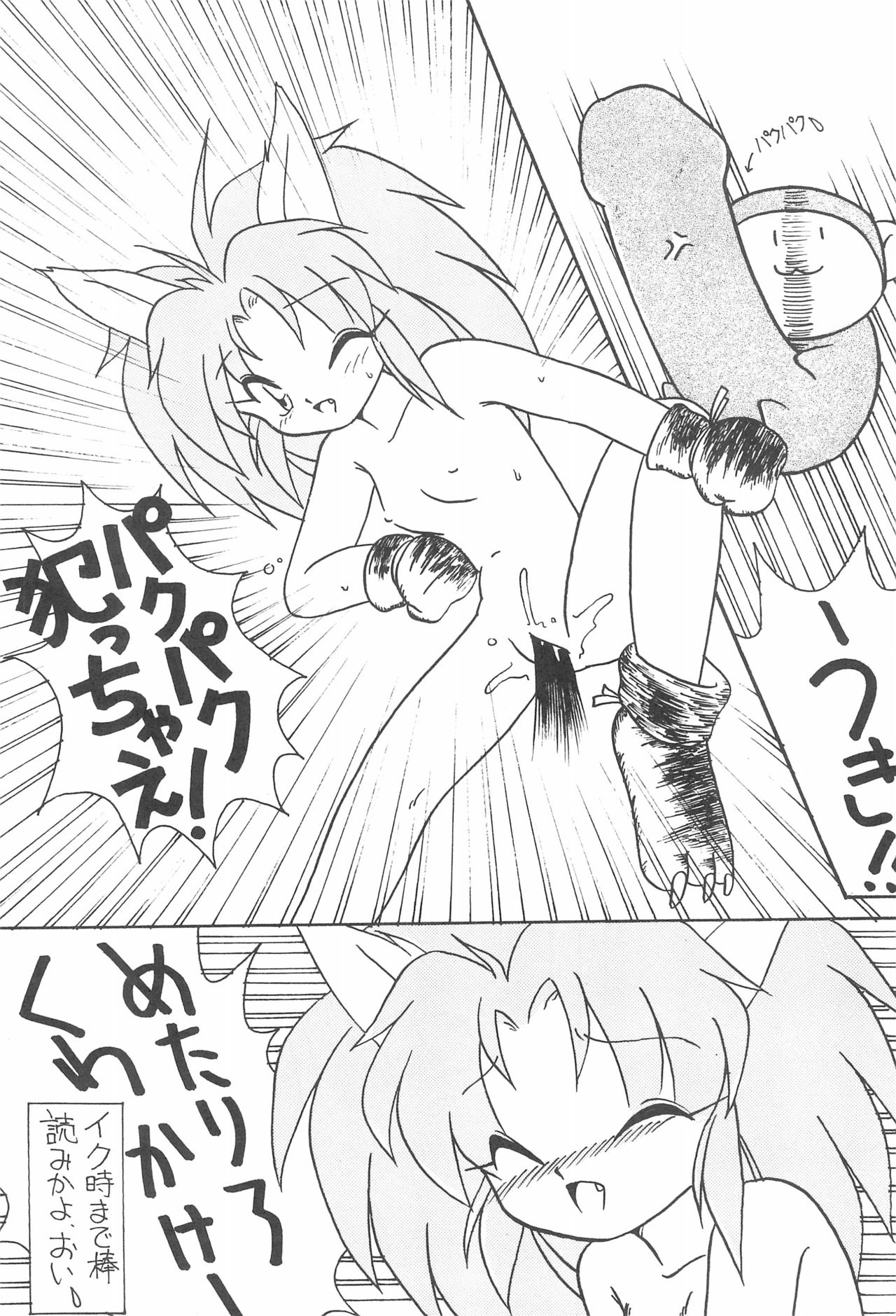 Zoku Momoiro Ainu-Musume - Page 54