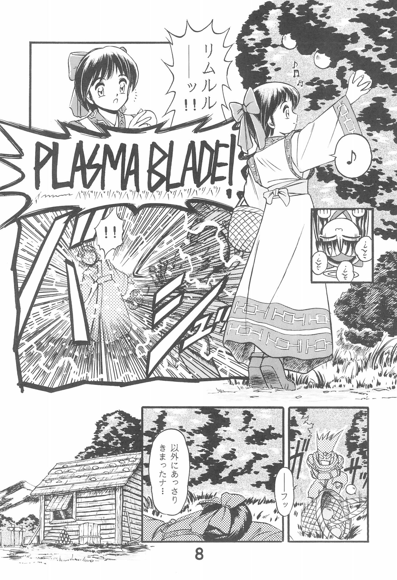 Preview page 8