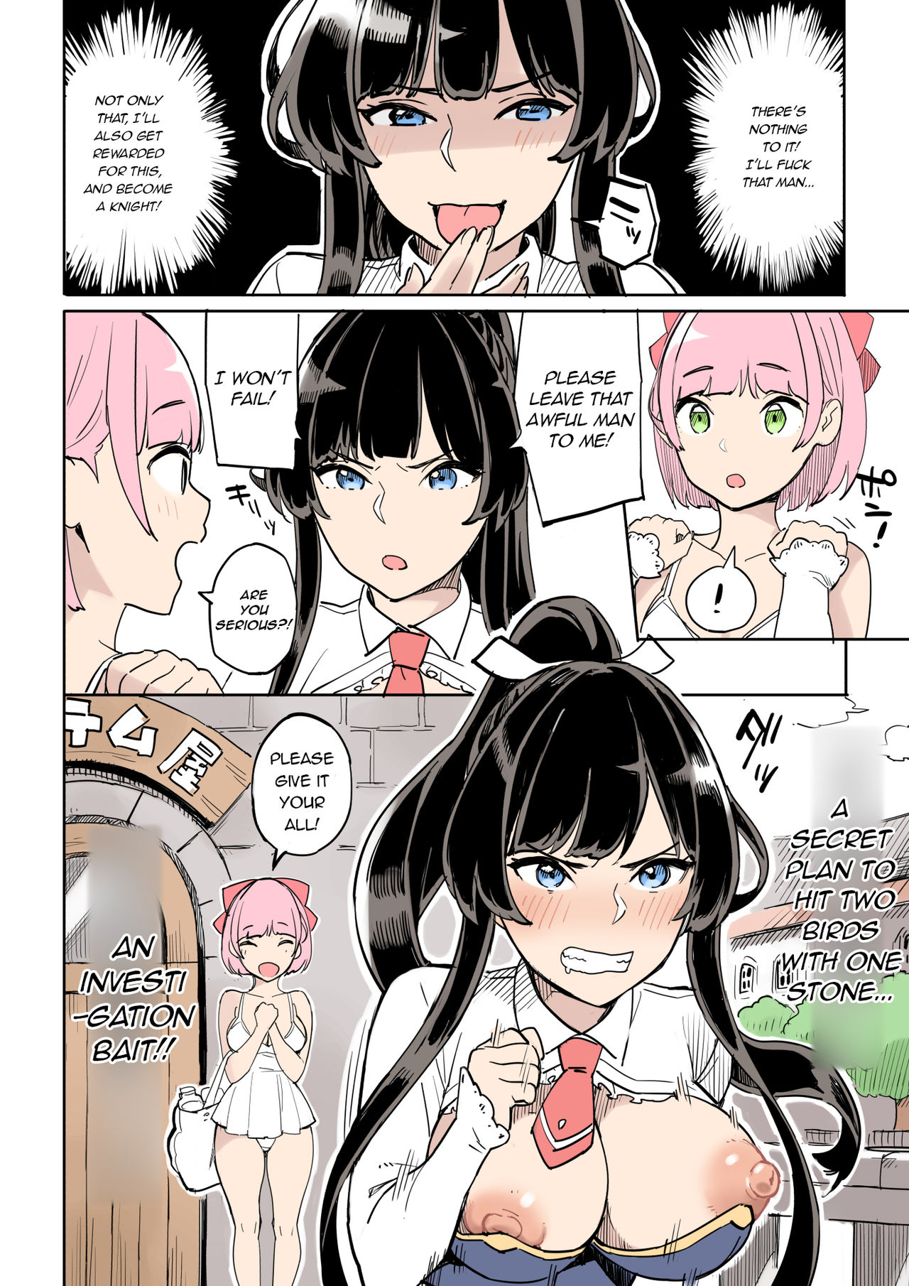 Shippai! Otori Sousa | Failure! Investigation Bait - Page 12