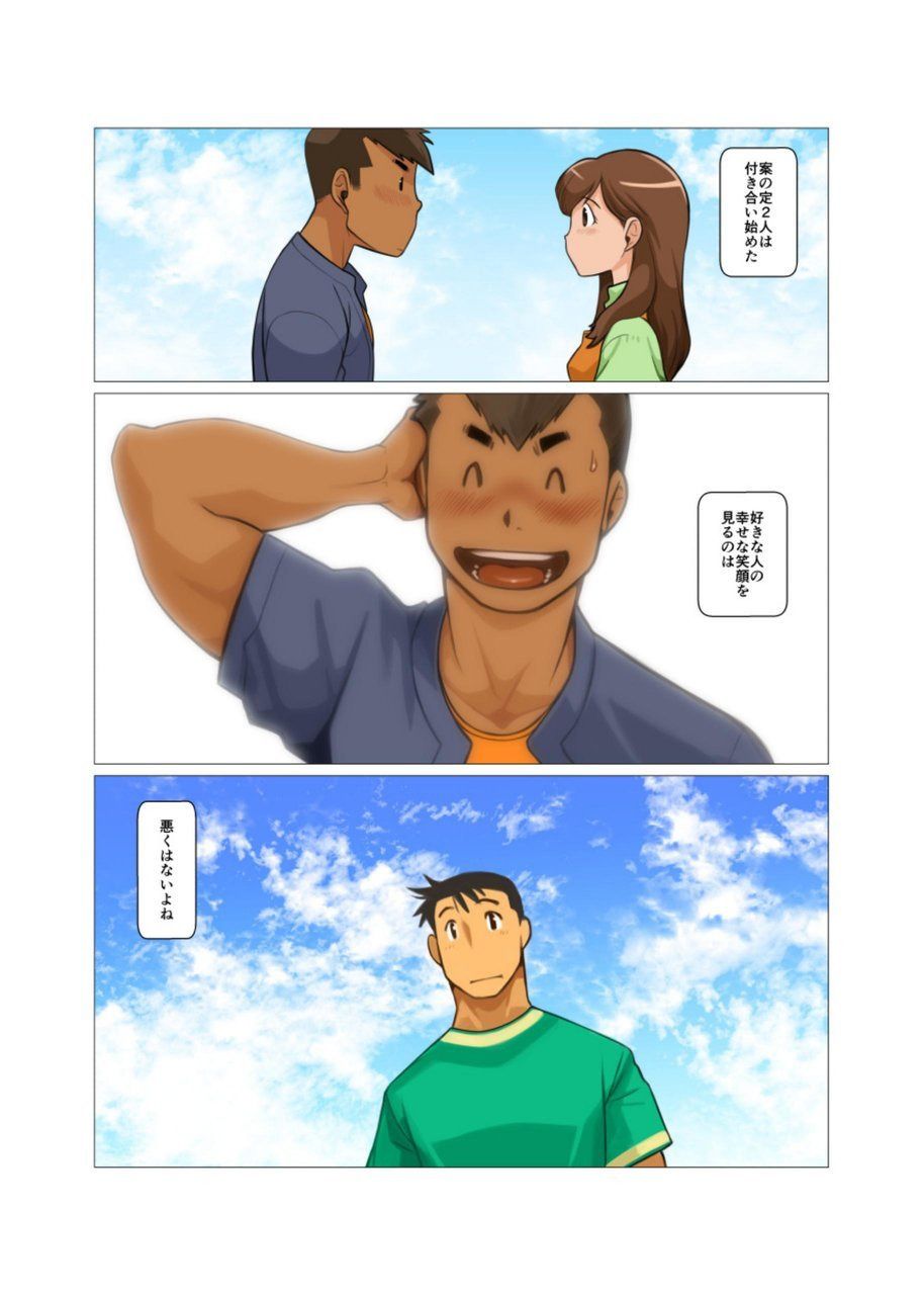 Sore mo Mata Yoshi Zenpen + Kouhen - Page 15