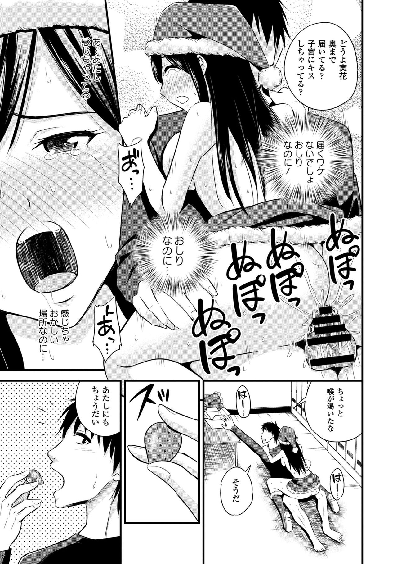 Inran Bishoujo wa Anal de Iku! - Page 103