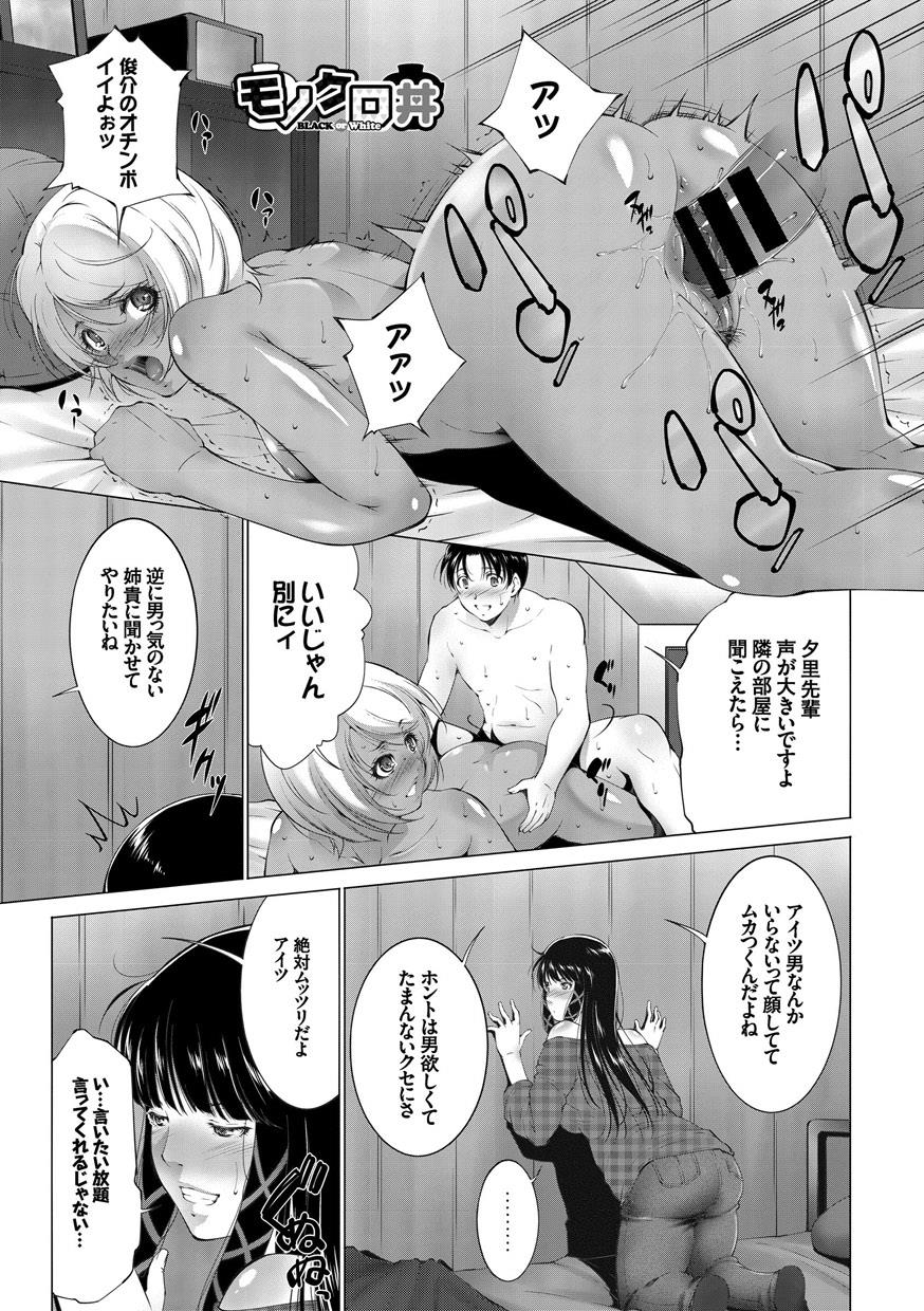 Inran Bishoujo wa Anal de Iku! - Page 21