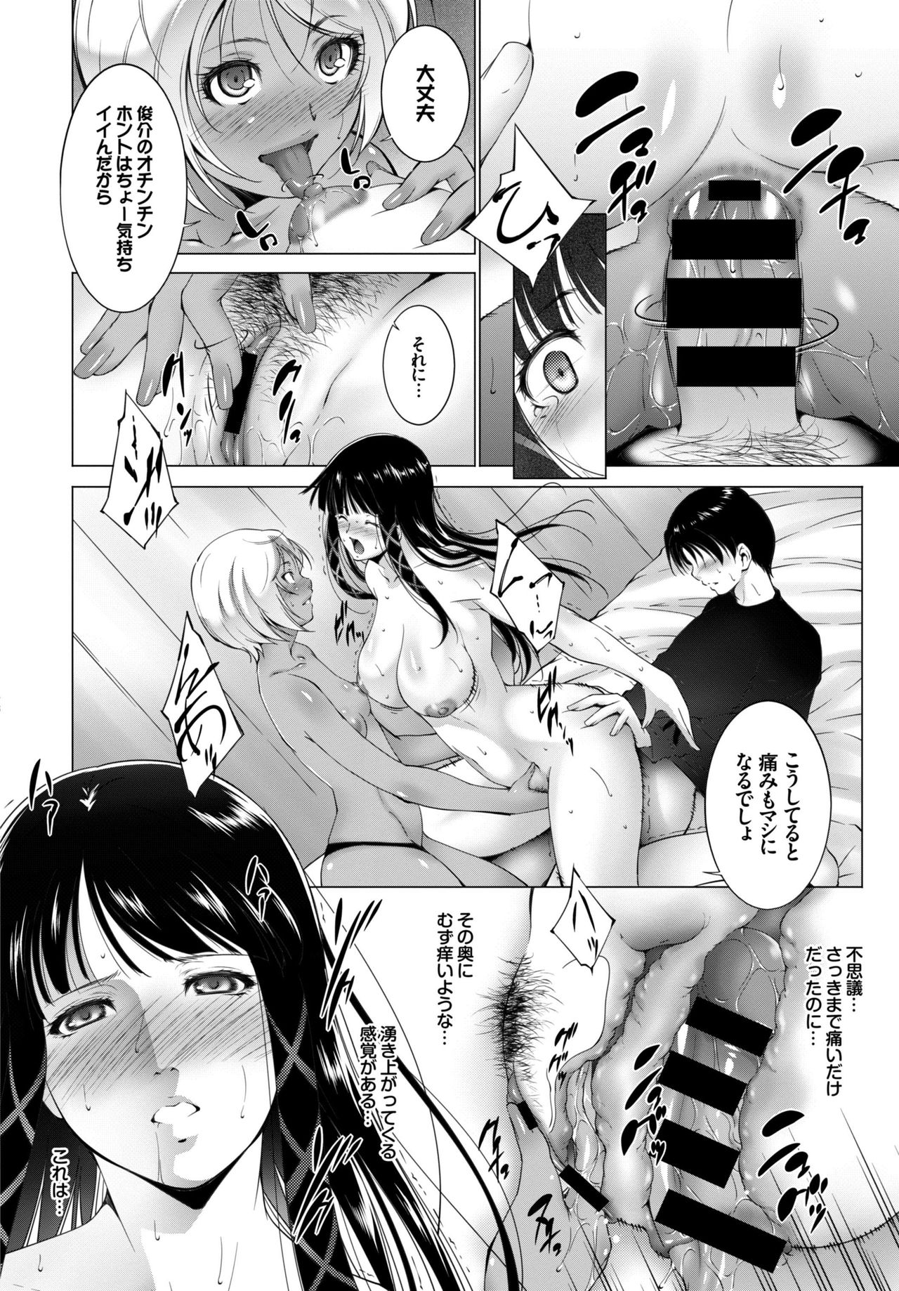 Inran Bishoujo wa Anal de Iku! - Page 36