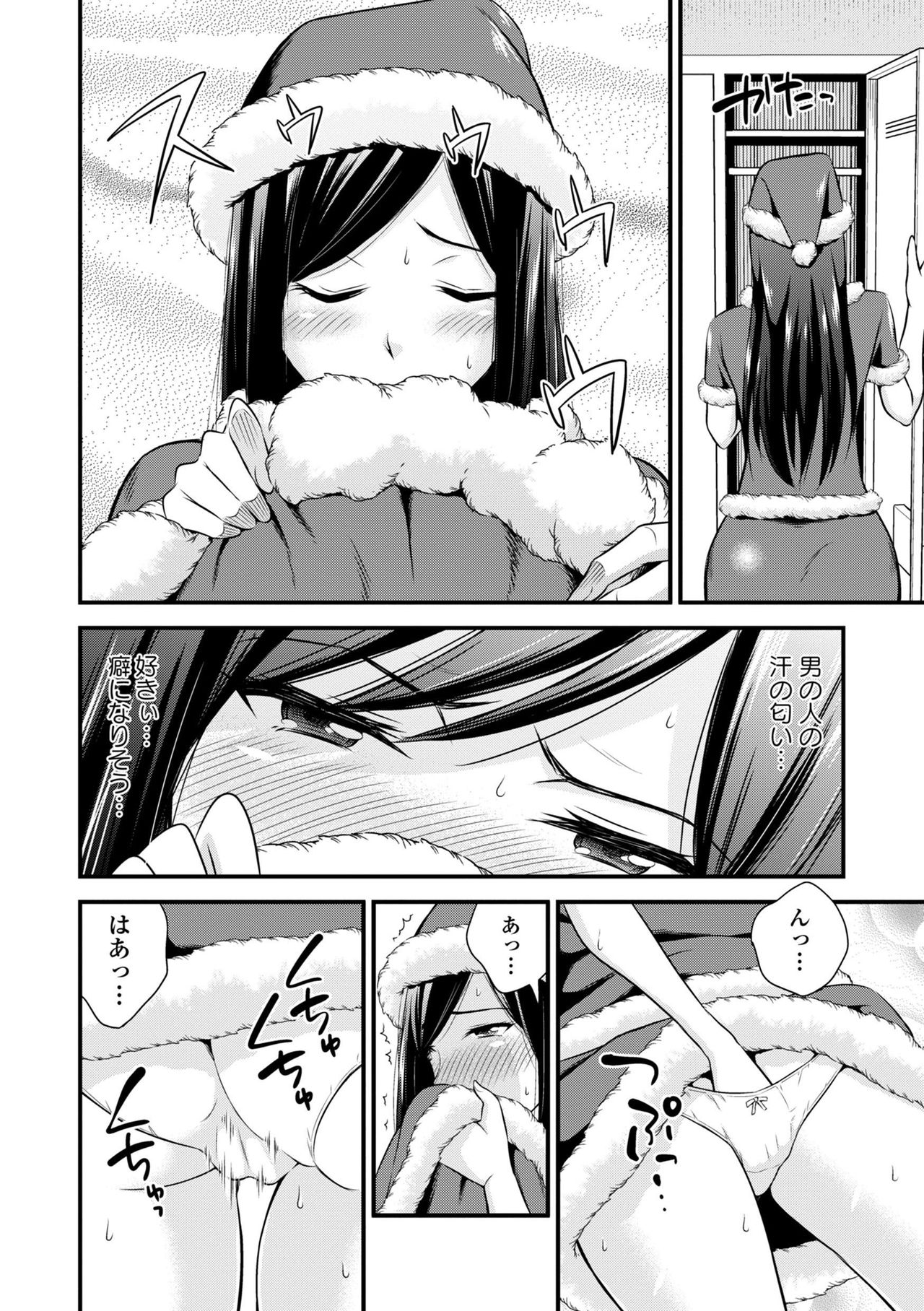 Inran Bishoujo wa Anal de Iku! - Page 86