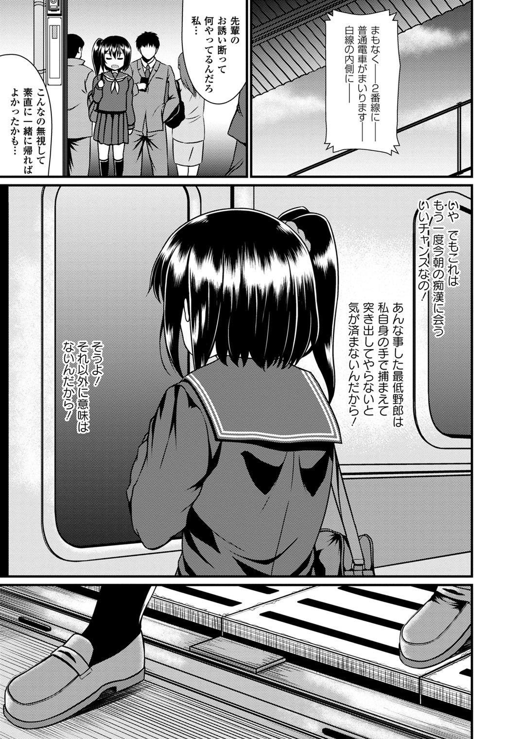 Seifuku x Seifuku Vol. 3 - Page 15