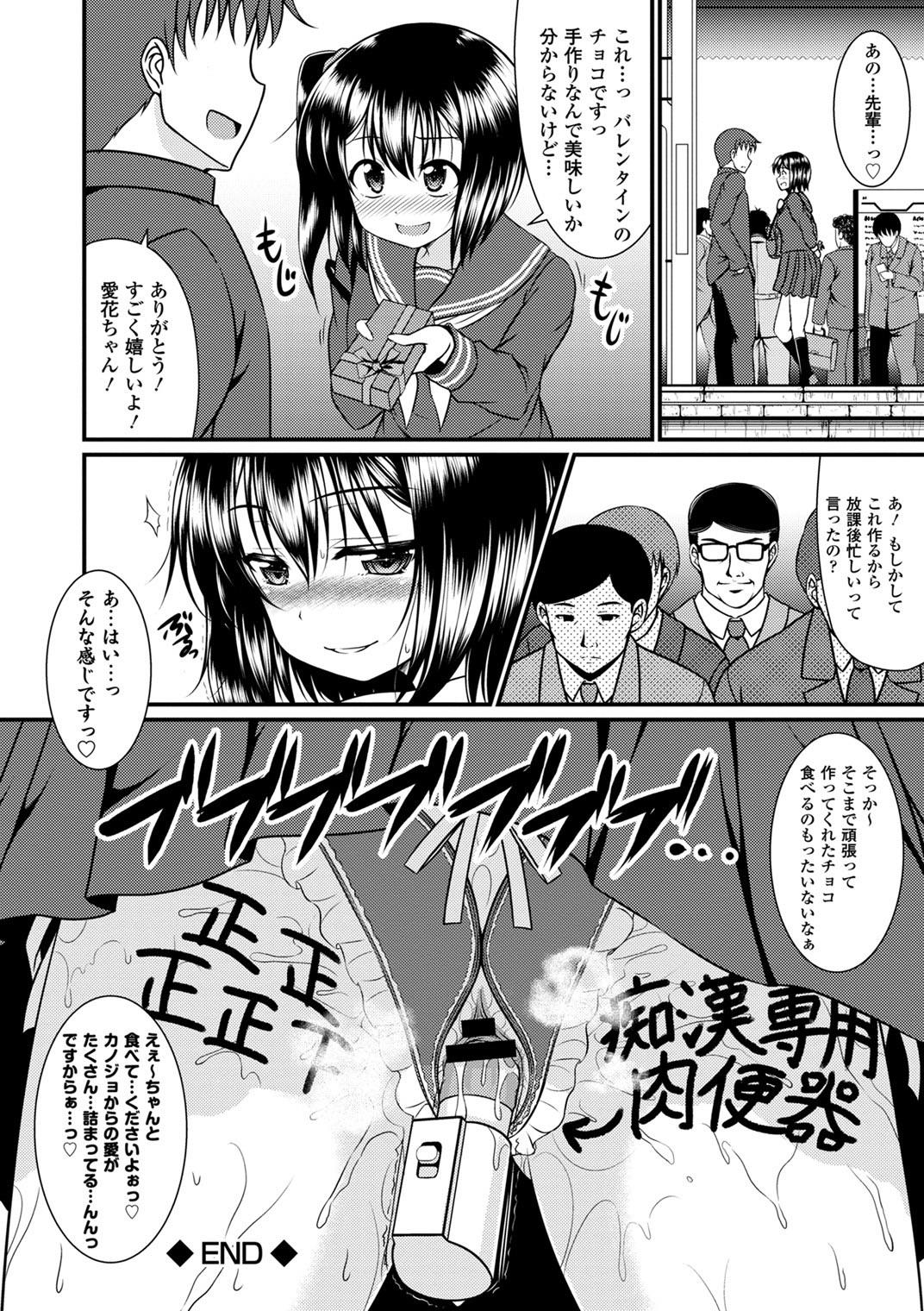 Seifuku x Seifuku Vol. 3 - Page 28