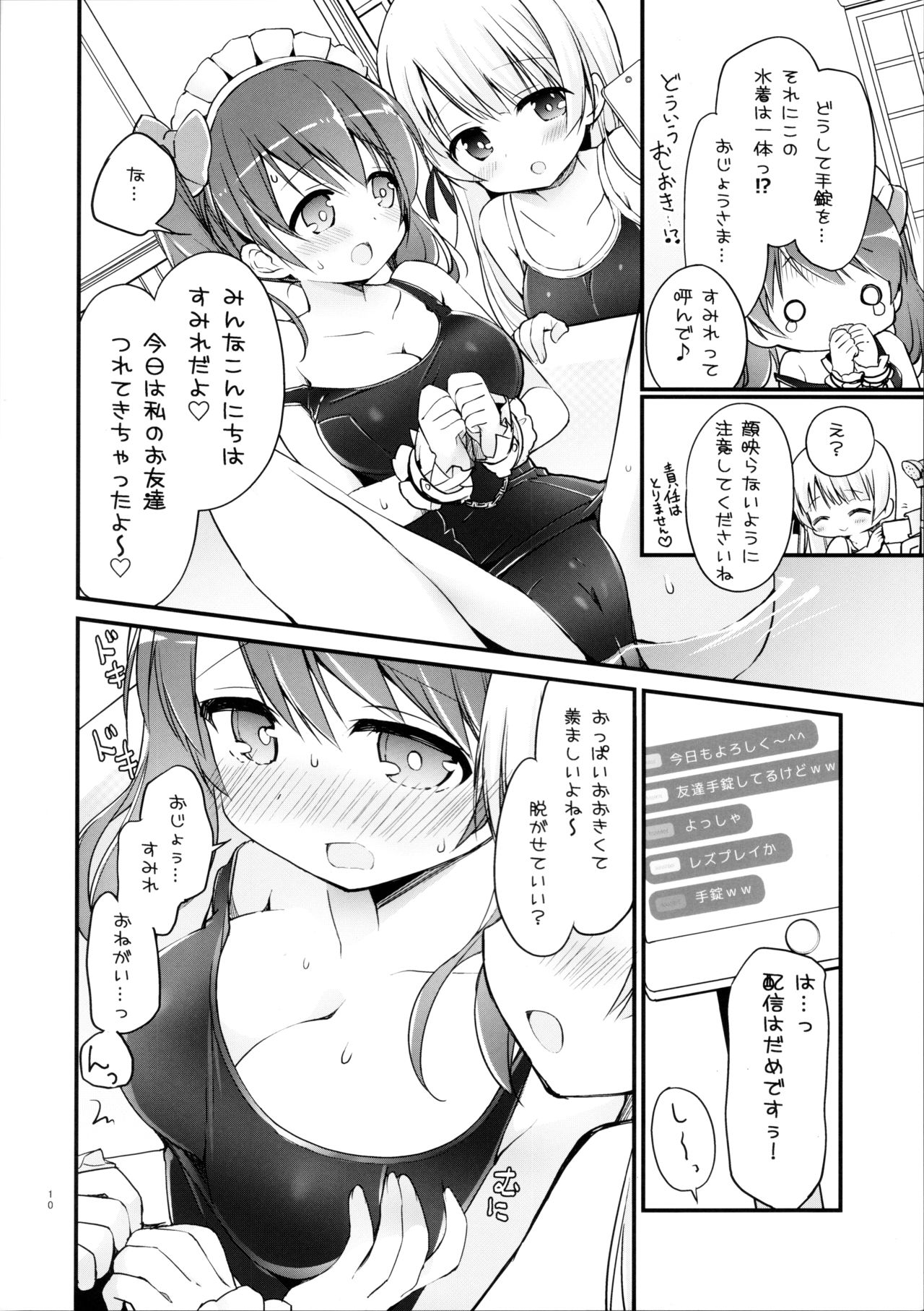 Ojou-sama no Himegoto Bathroom 2 - Page 9