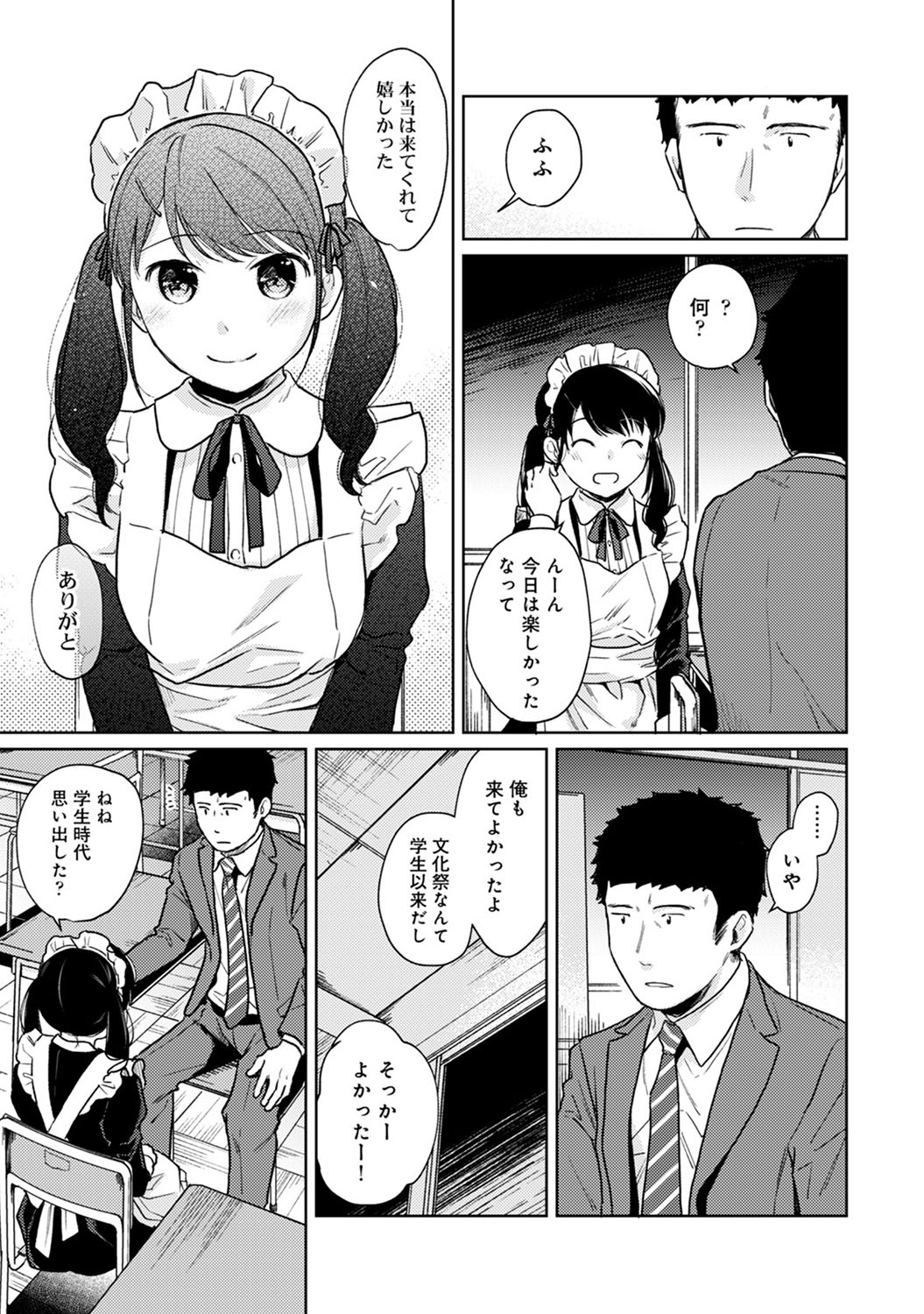 COMIC Ananga Ranga Vol. 54 - Page 14