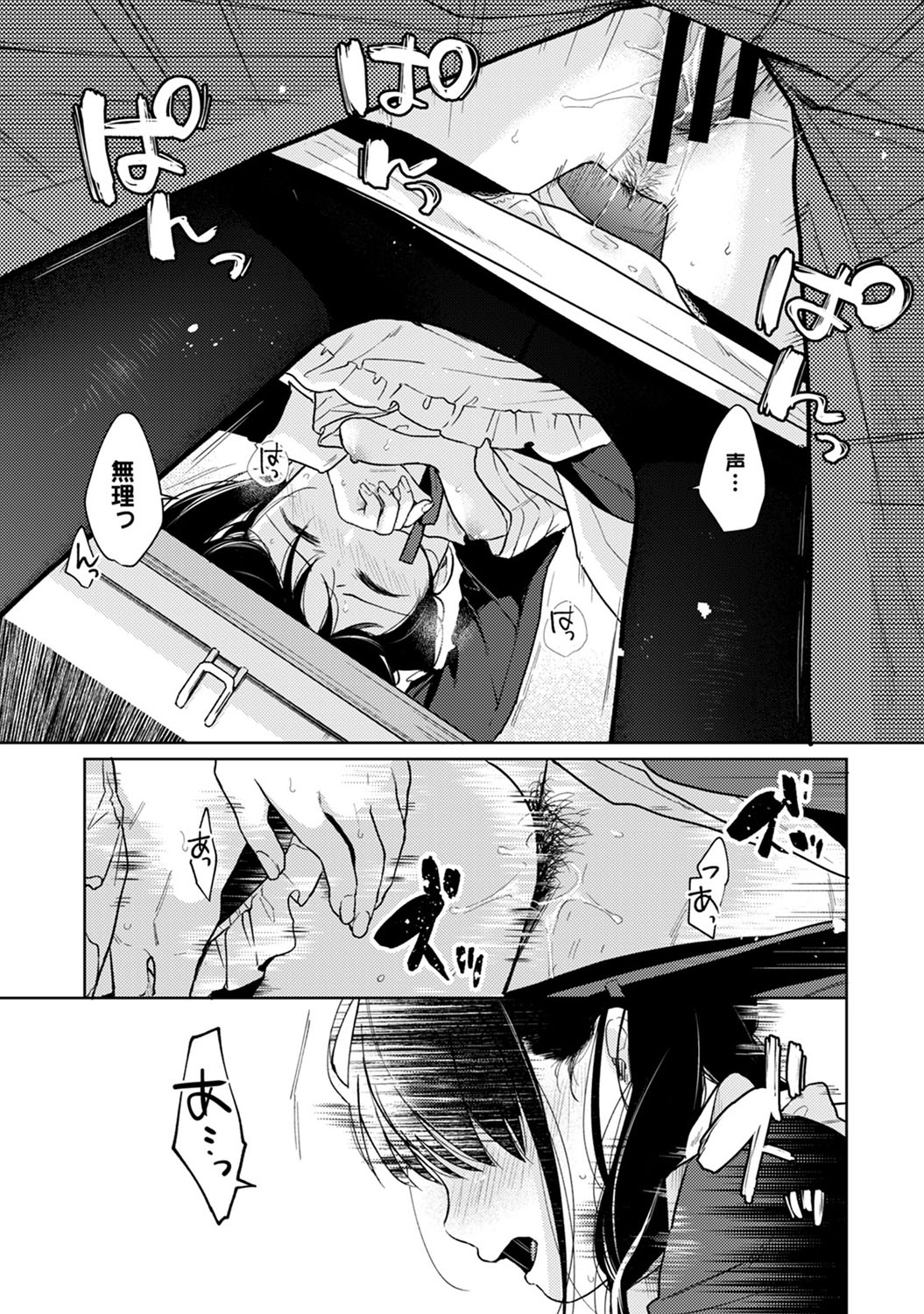COMIC Ananga Ranga Vol. 54 - Page 28