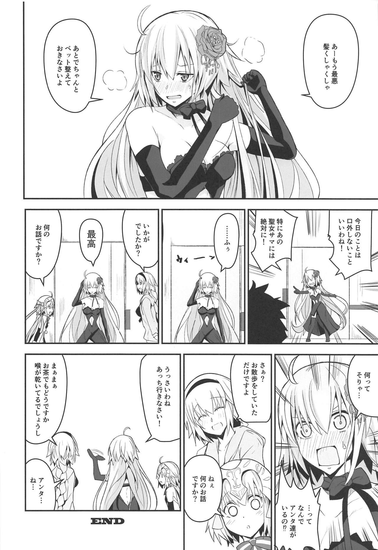 Yoru no Koukaizu 2 - Page 21