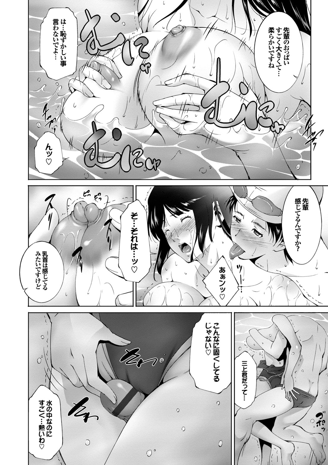 Kanojo ga Mizugi ni Kigaetara... - Page 78
