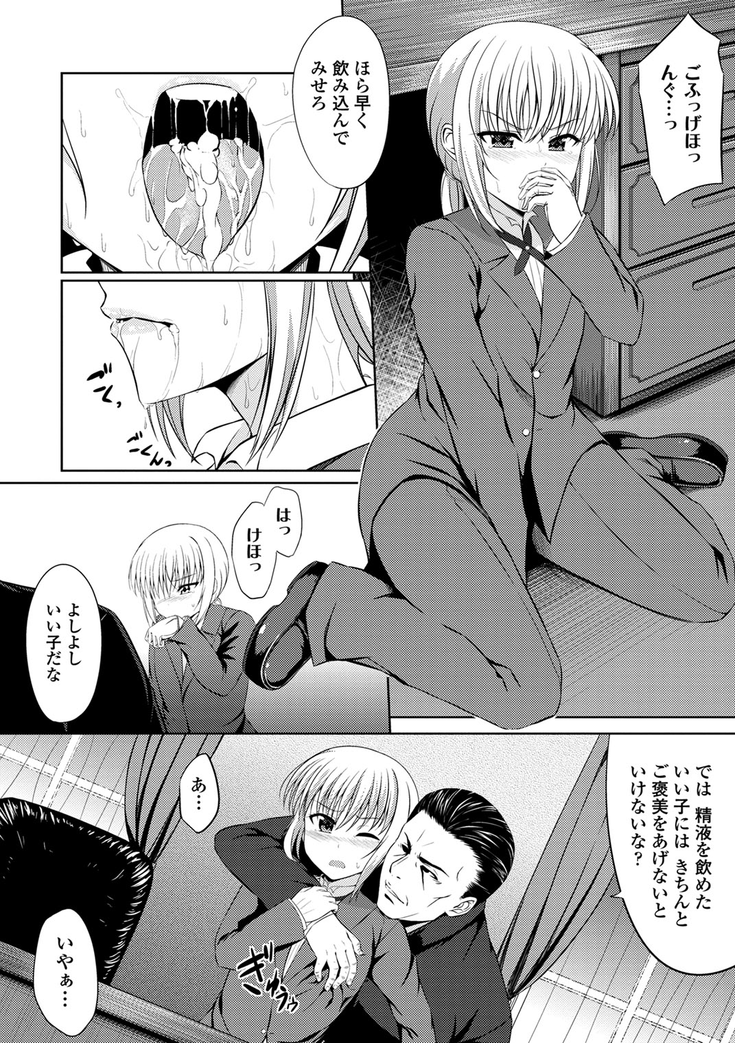 Hataraku Onee-san no Himitsu - Page 67