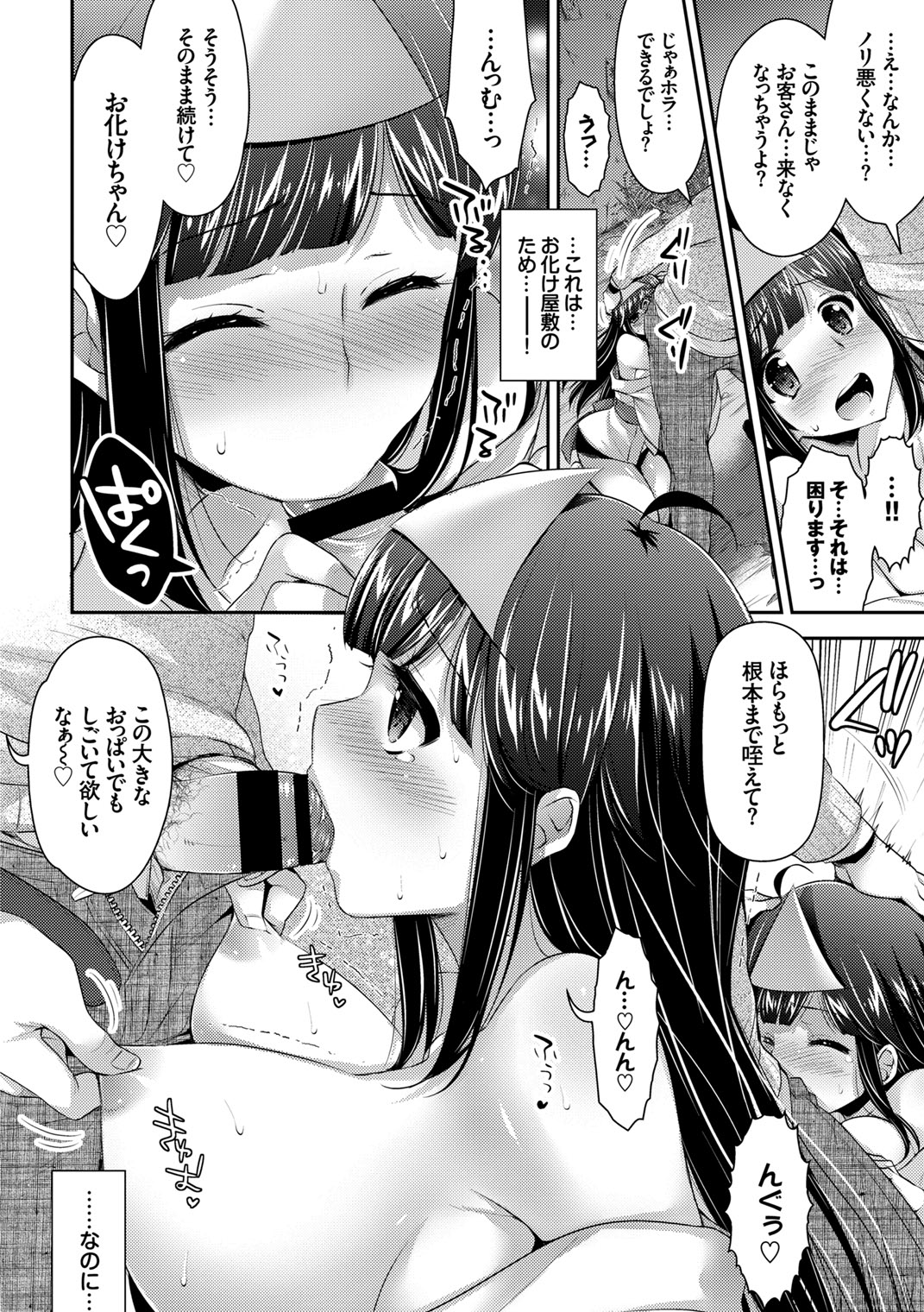 Hataraku Onee-san no Himitsu - Page 9