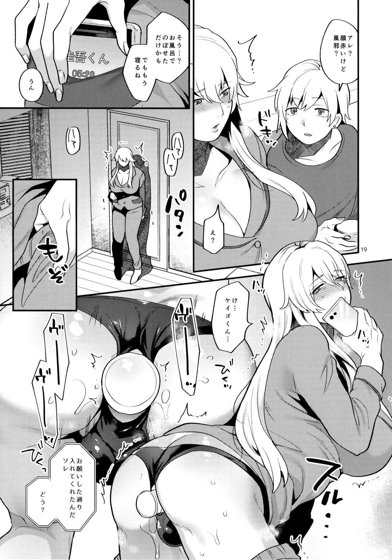 Shemale Single Mother no Yukari-san - Page 18
