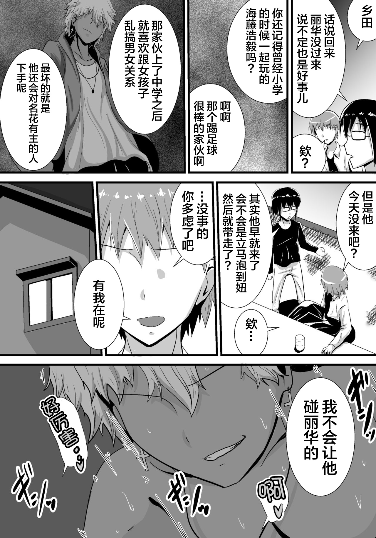 Preview page 7