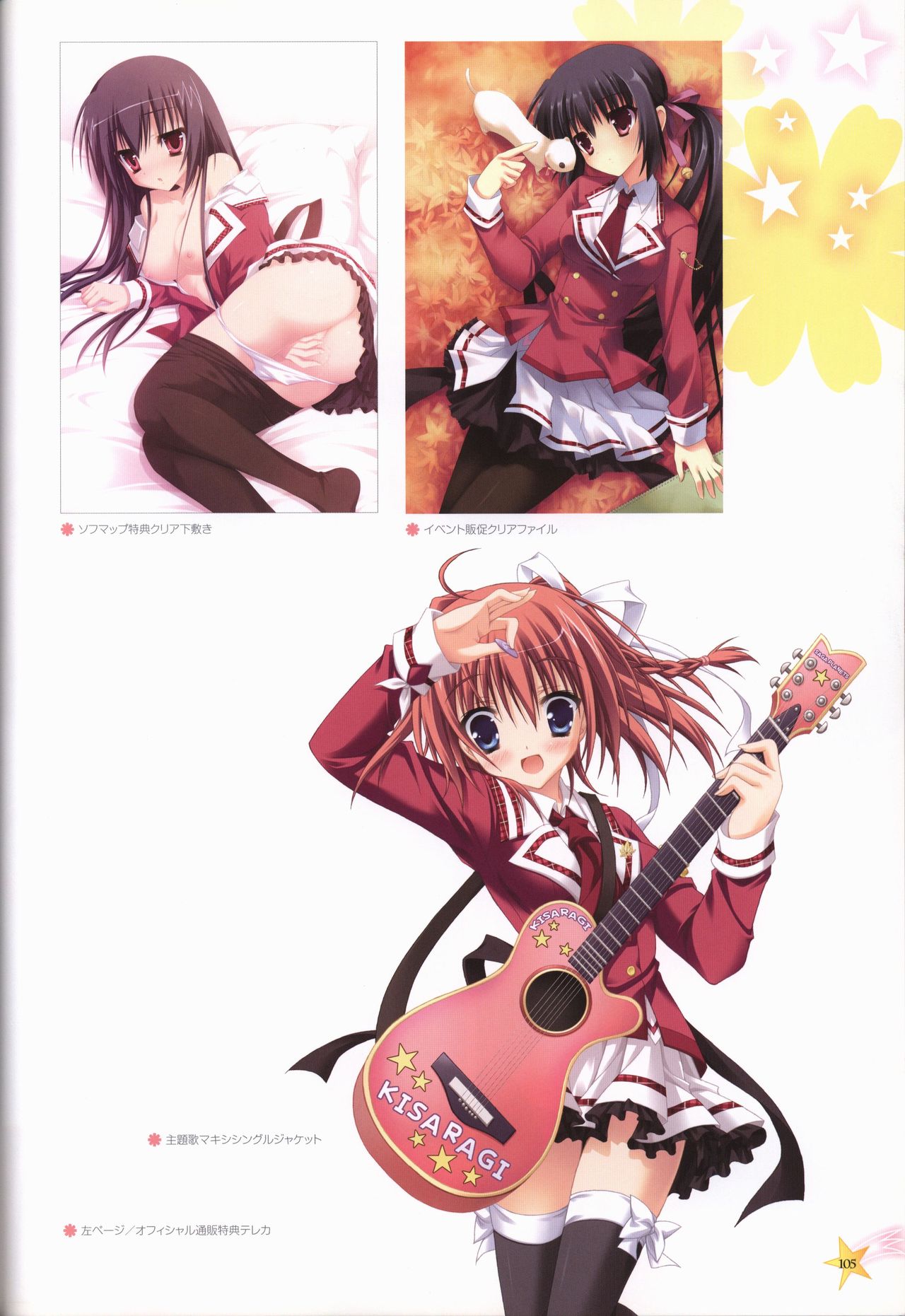KisaragiGOLD★STAR Visual Fanbook - Page 106
