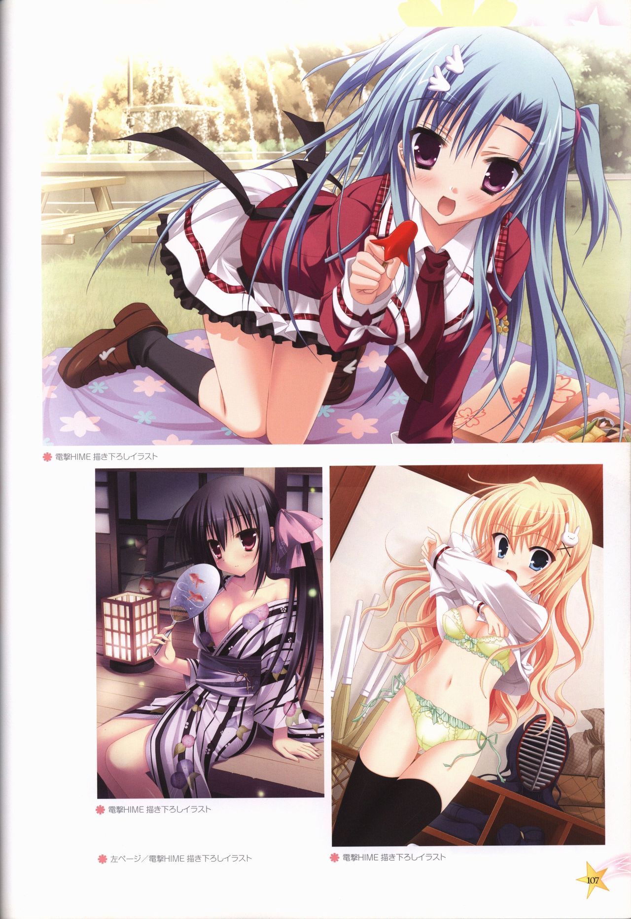 KisaragiGOLD★STAR Visual Fanbook - Page 108