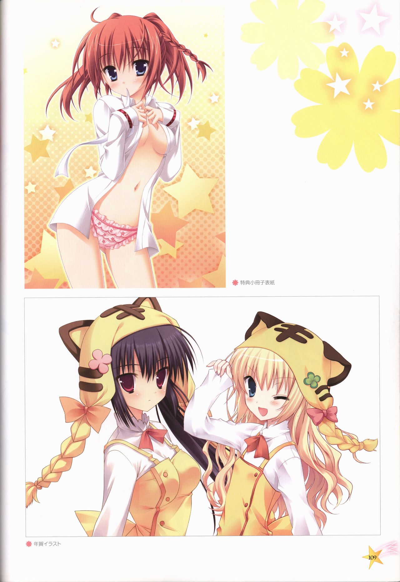 KisaragiGOLD★STAR Visual Fanbook - Page 110