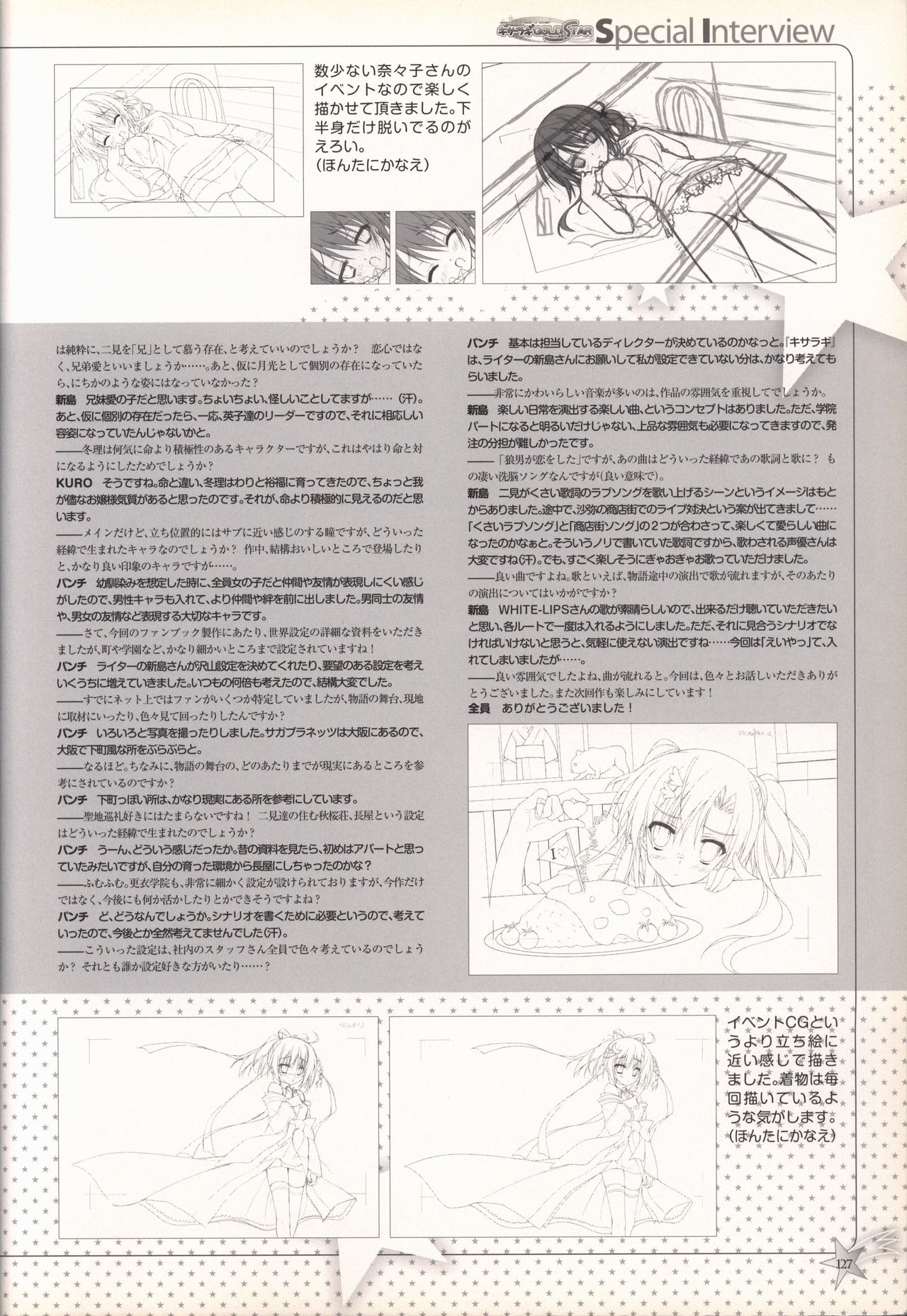 KisaragiGOLD★STAR Visual Fanbook - Page 128