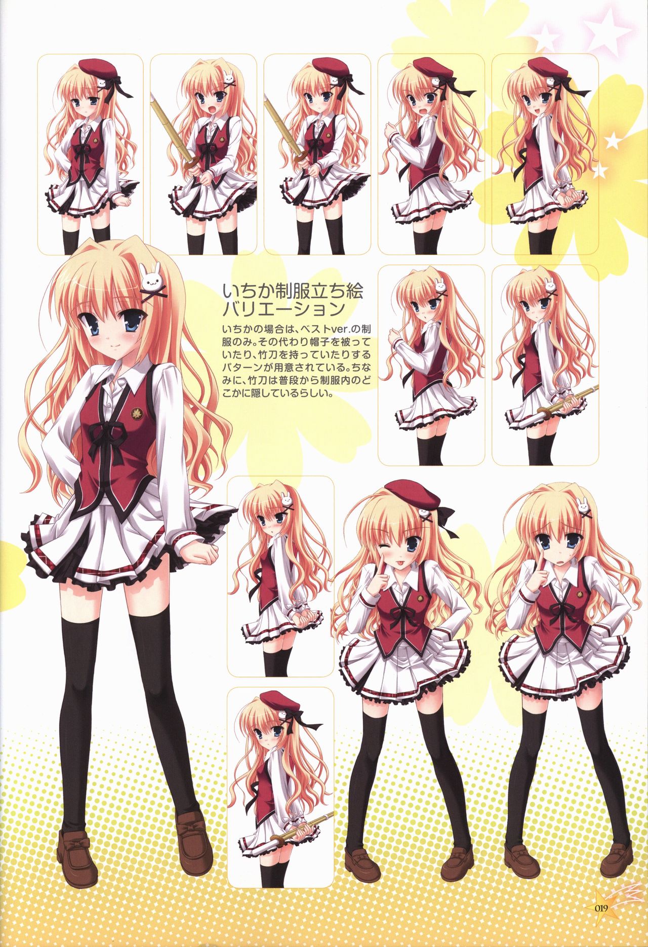 KisaragiGOLD★STAR Visual Fanbook - Page 20