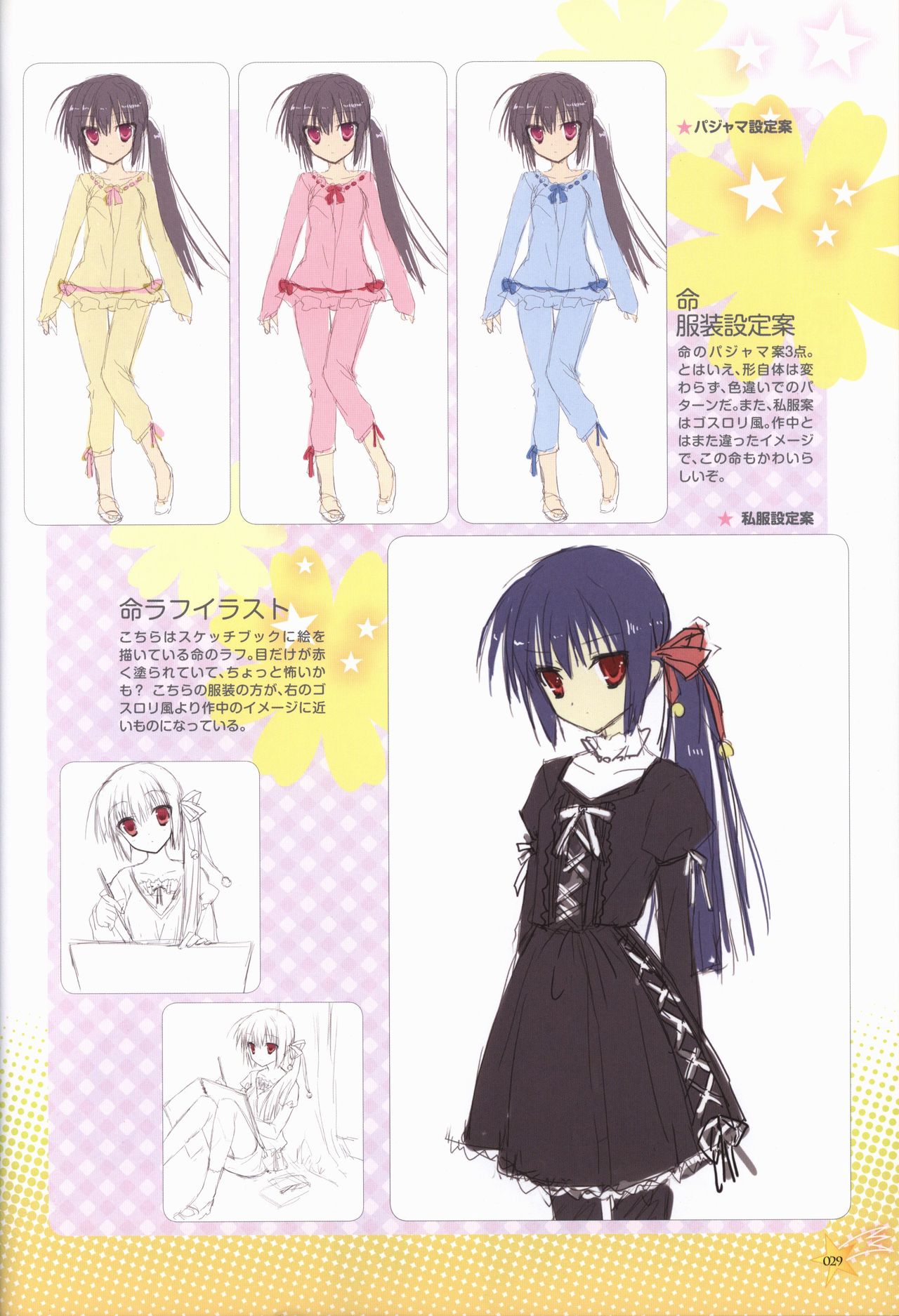 KisaragiGOLD★STAR Visual Fanbook - Page 30