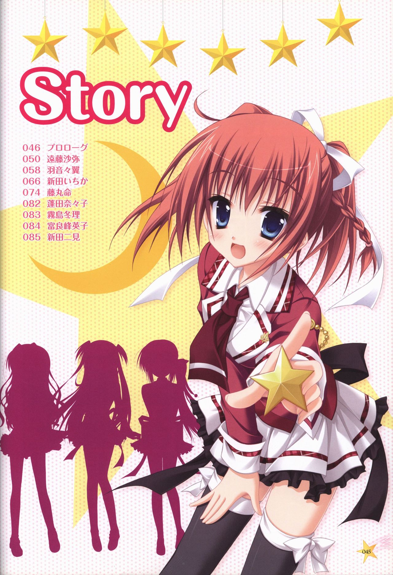 KisaragiGOLD★STAR Visual Fanbook - Page 46