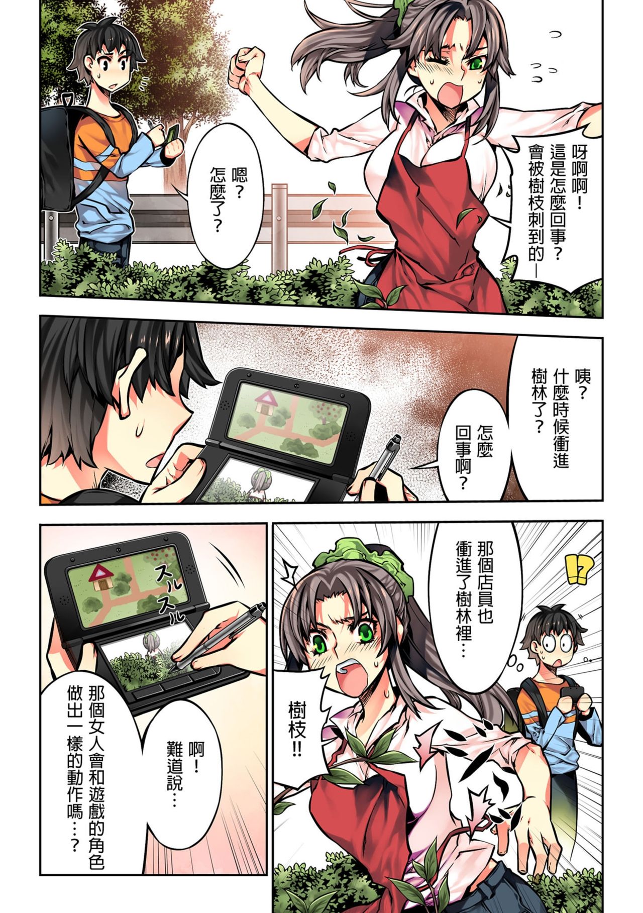 Denei Girls ~Yume no Garakuta~ | 電影少女~夢想的破銅爛鐵~ - Page 107