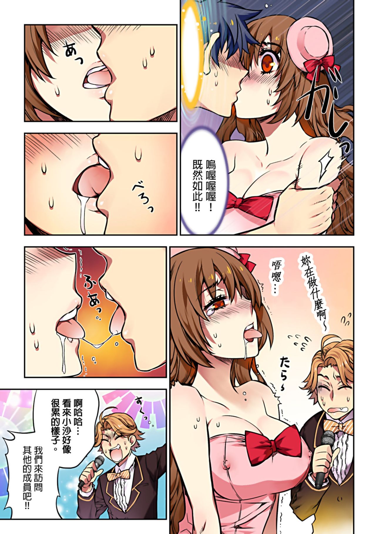 Denei Girls ~Yume no Garakuta~ | 電影少女~夢想的破銅爛鐵~ - Page 11