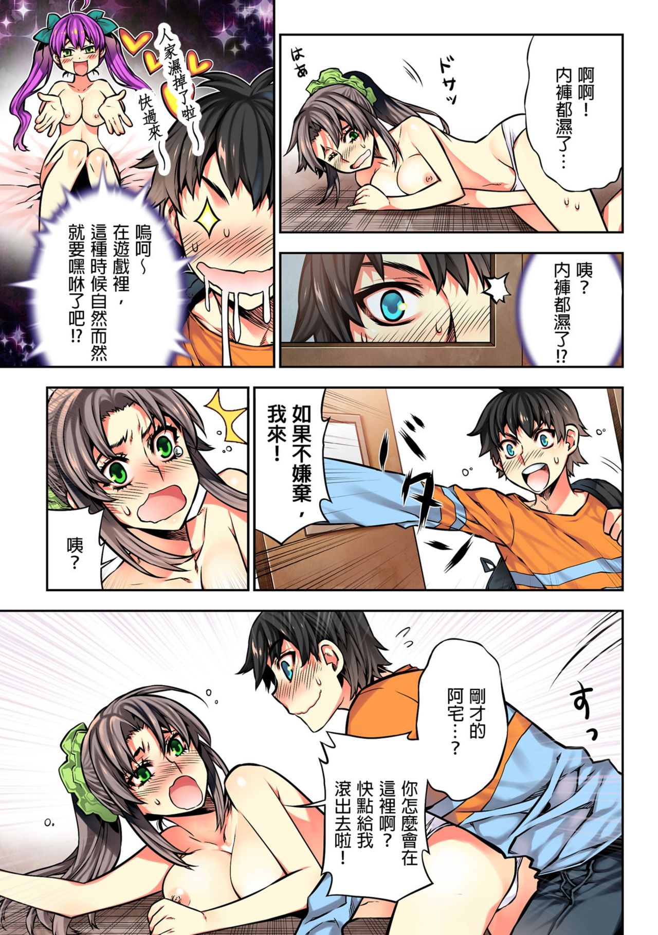 Denei Girls ~Yume no Garakuta~ | 電影少女~夢想的破銅爛鐵~ - Page 119
