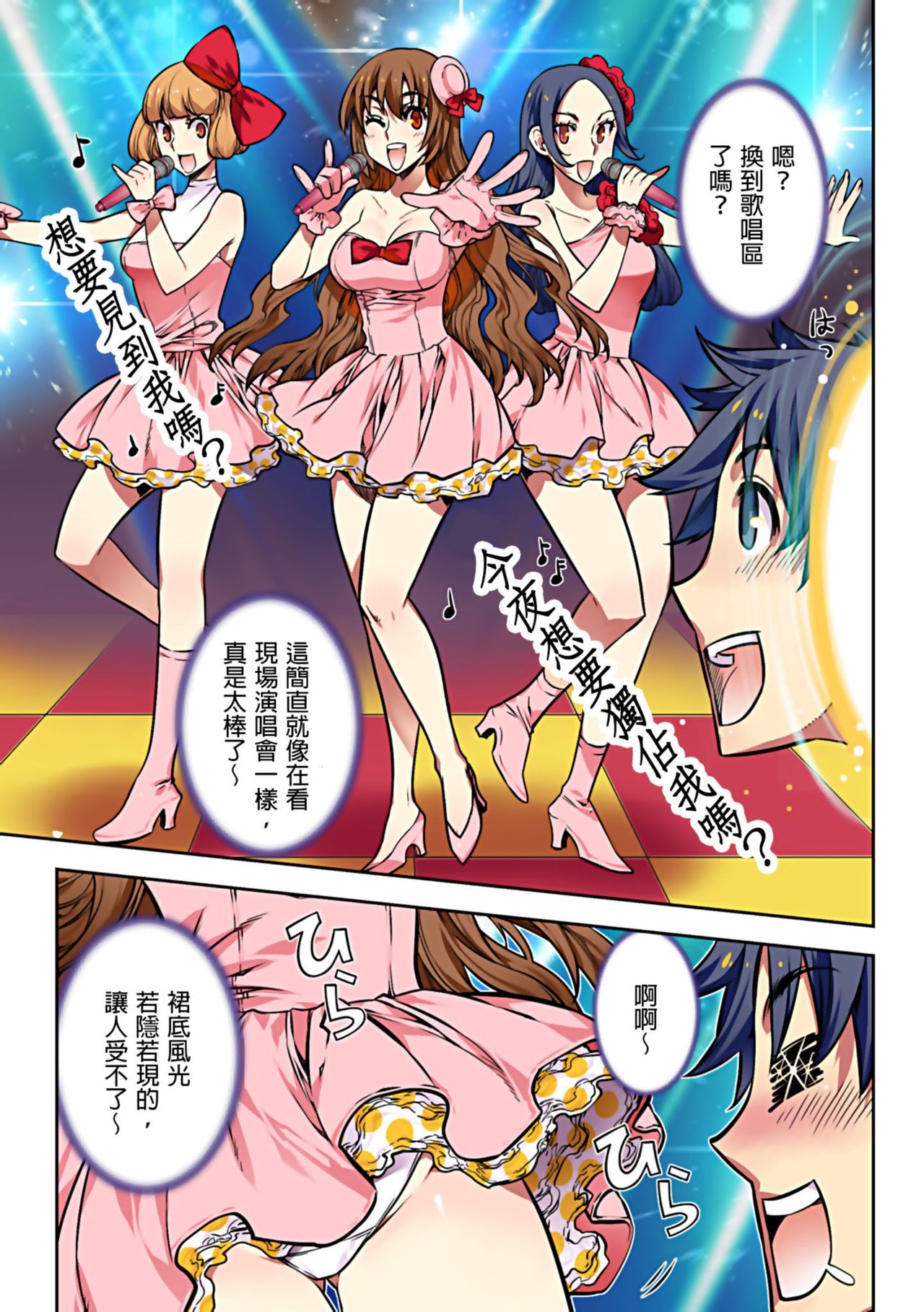 Denei Girls ~Yume no Garakuta~ | 電影少女~夢想的破銅爛鐵~ - Page 17