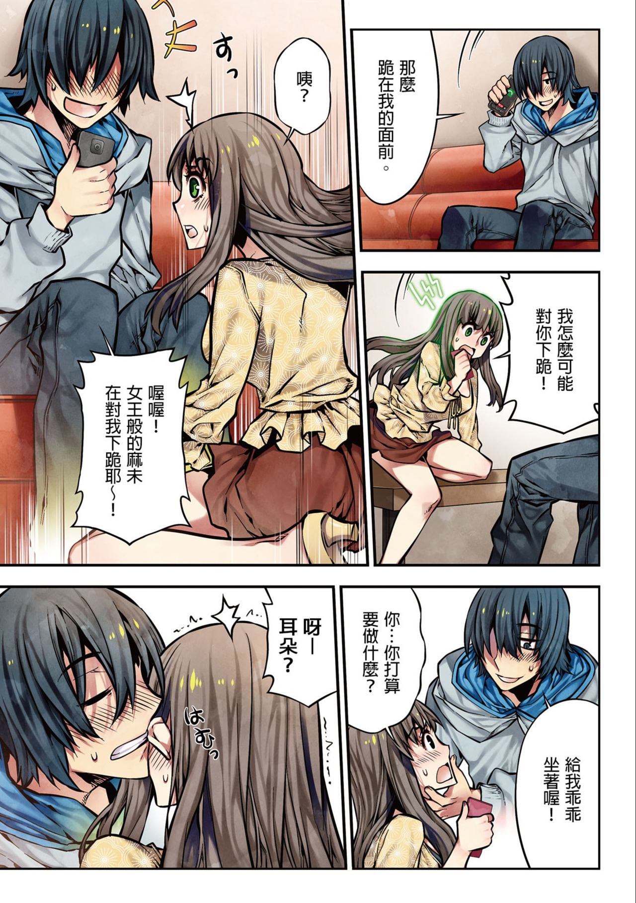 Denei Girls ~Yume no Garakuta~ | 電影少女~夢想的破銅爛鐵~ - Page 90