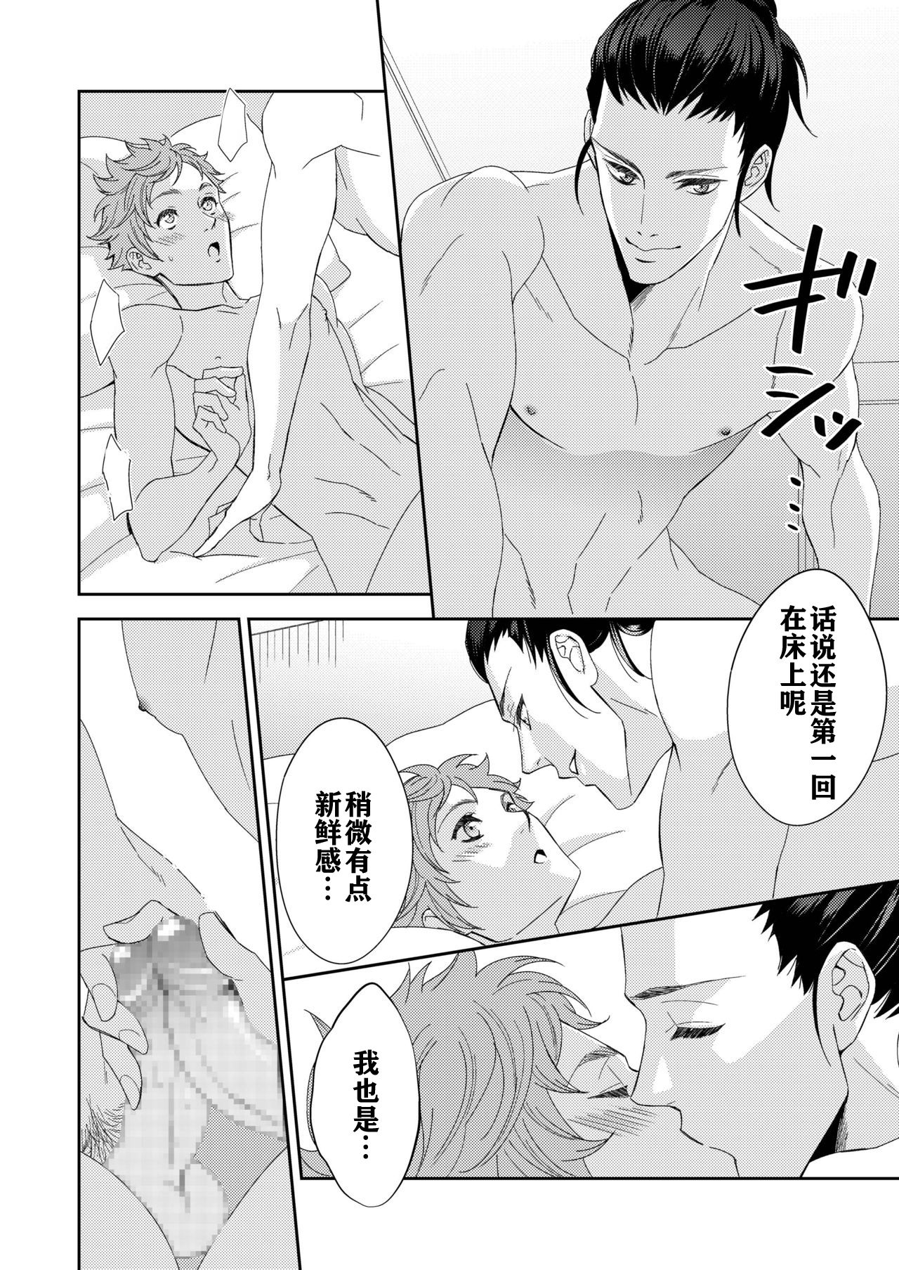 Yogari Sugite Okashiku Narisou 4 - Page 12