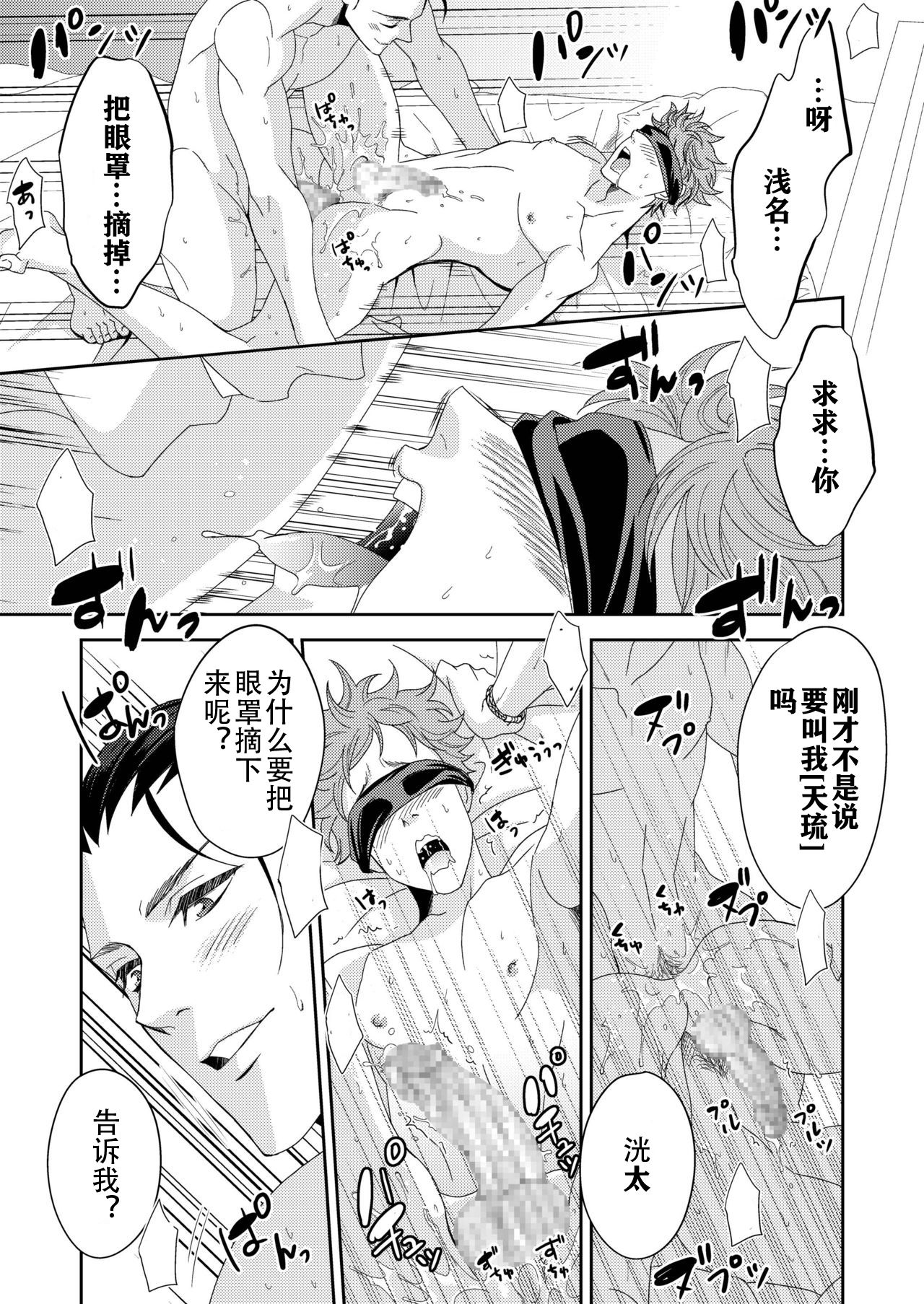 Yogari Sugite Okashiku Narisou 4 - Page 19