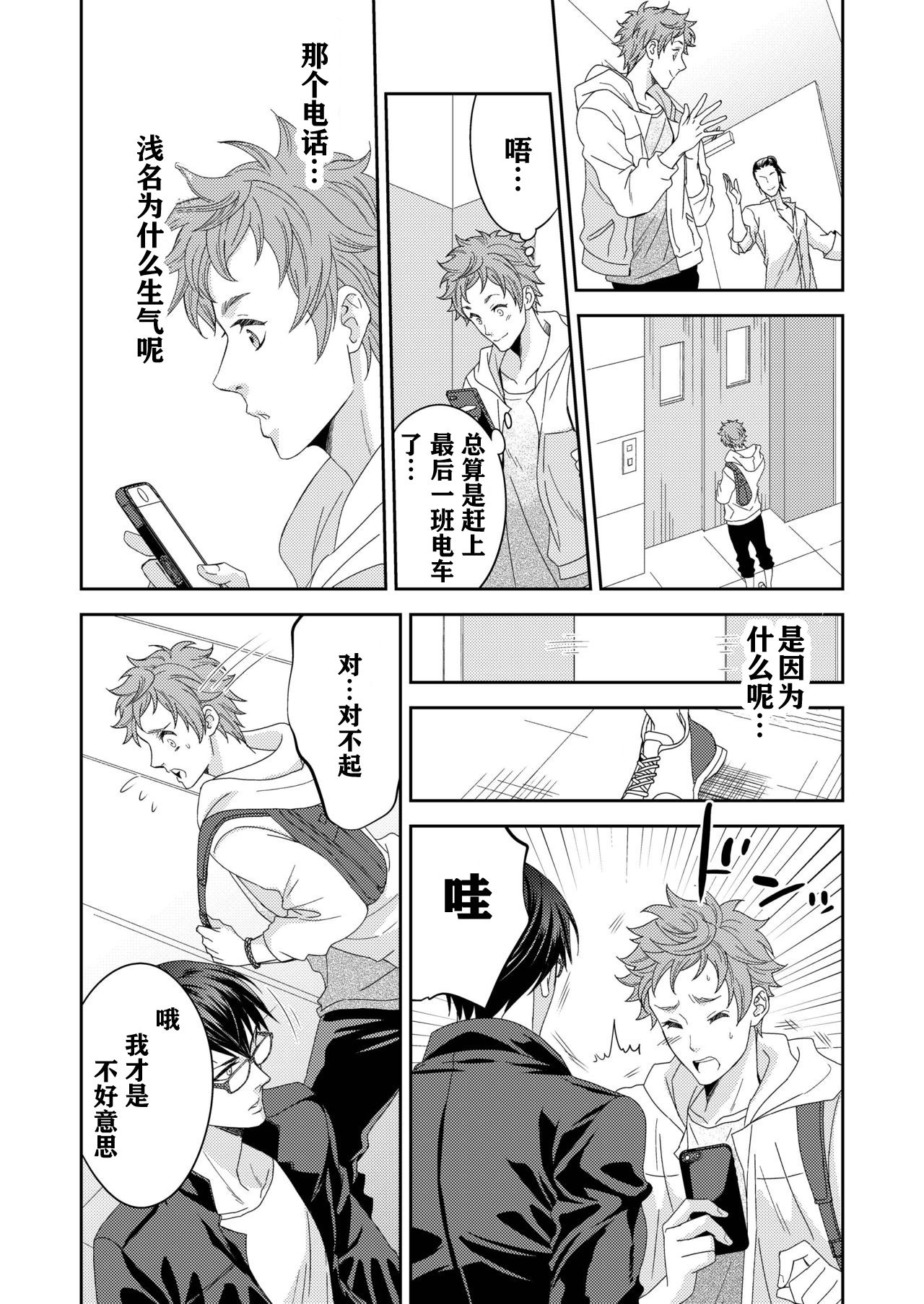 Yogari Sugite Okashiku Narisou 4 - Page 27
