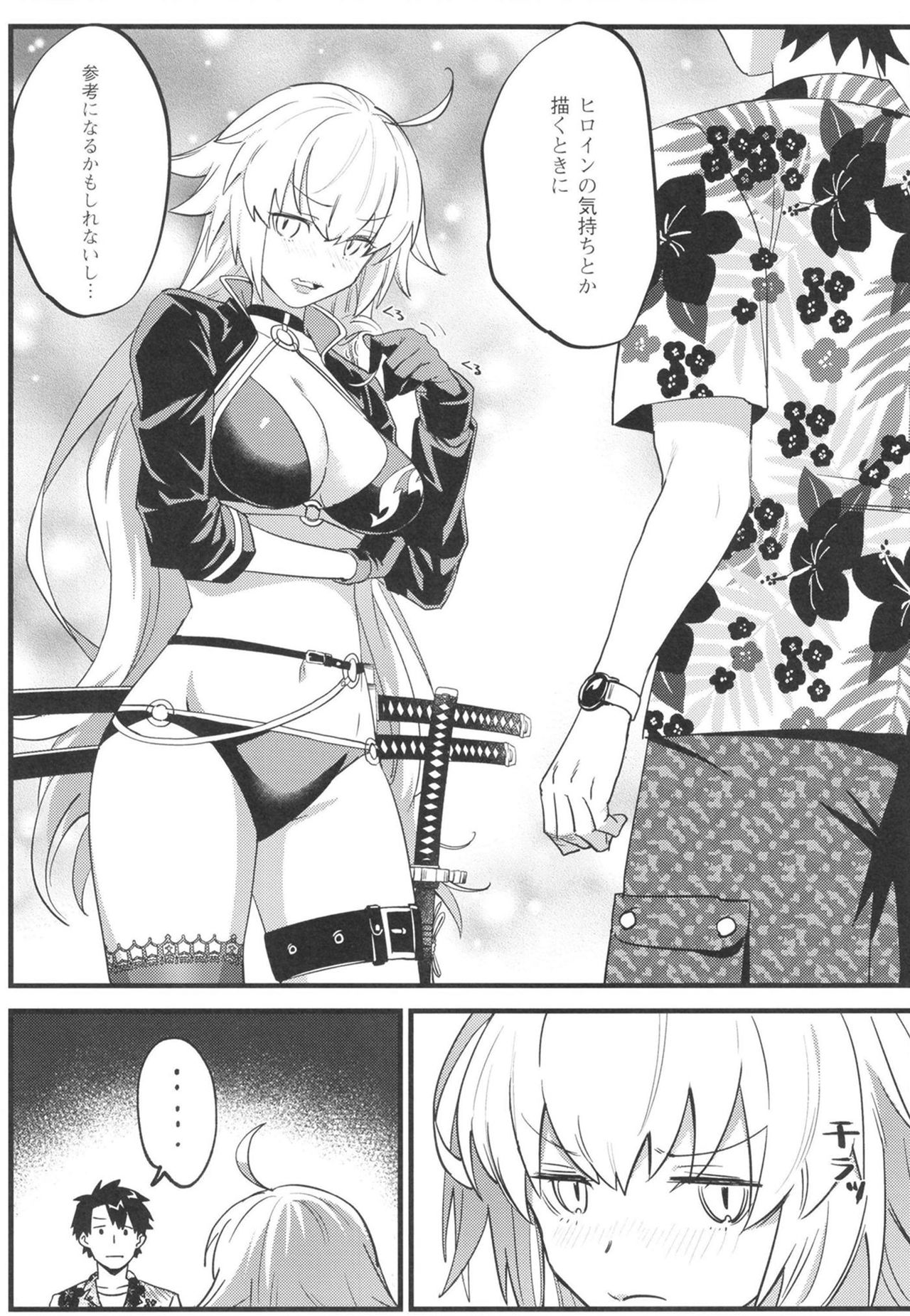 Jeanne Senyou Assistant - Page 11